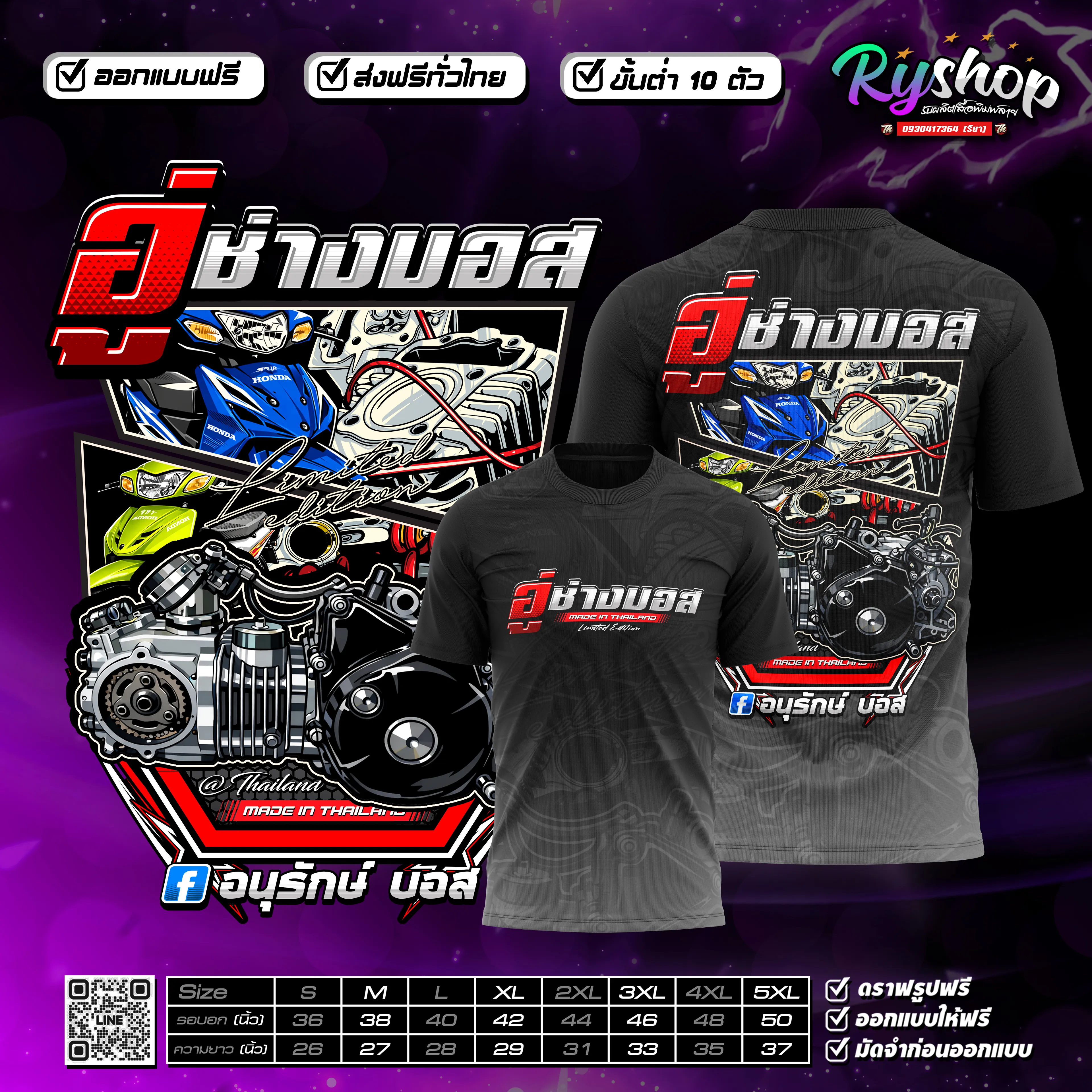 ผลงาน RYShop