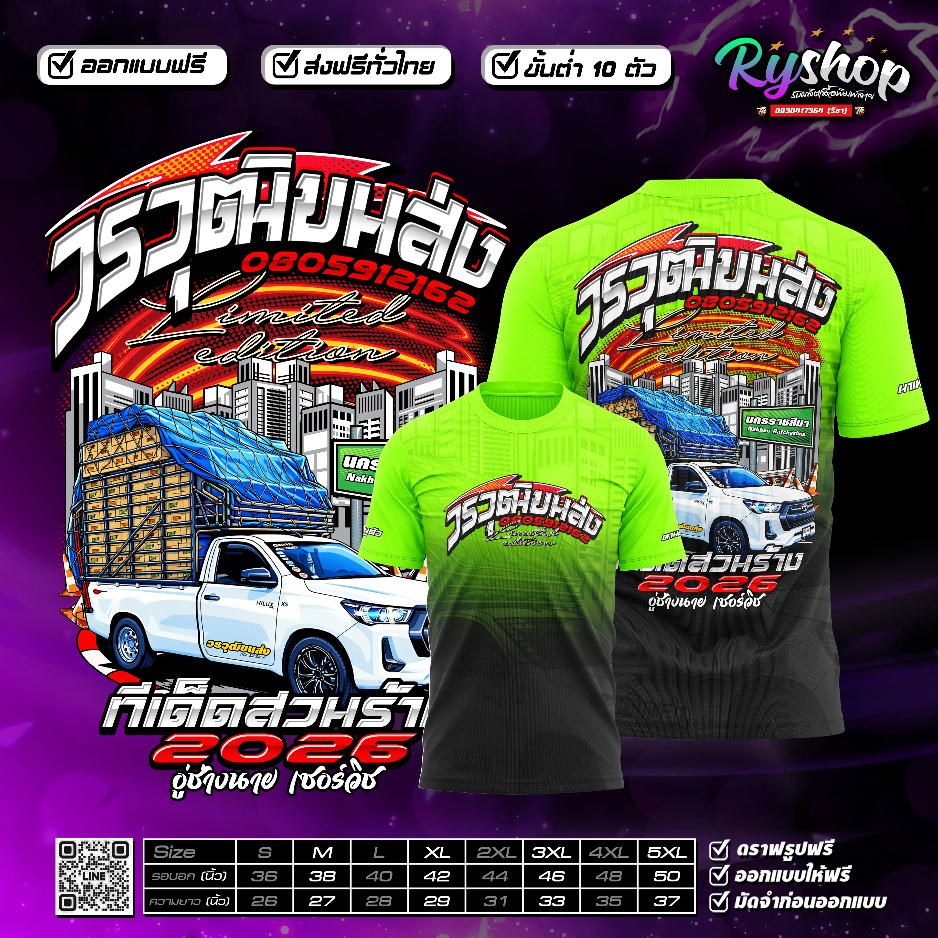 ผลงาน RYShop