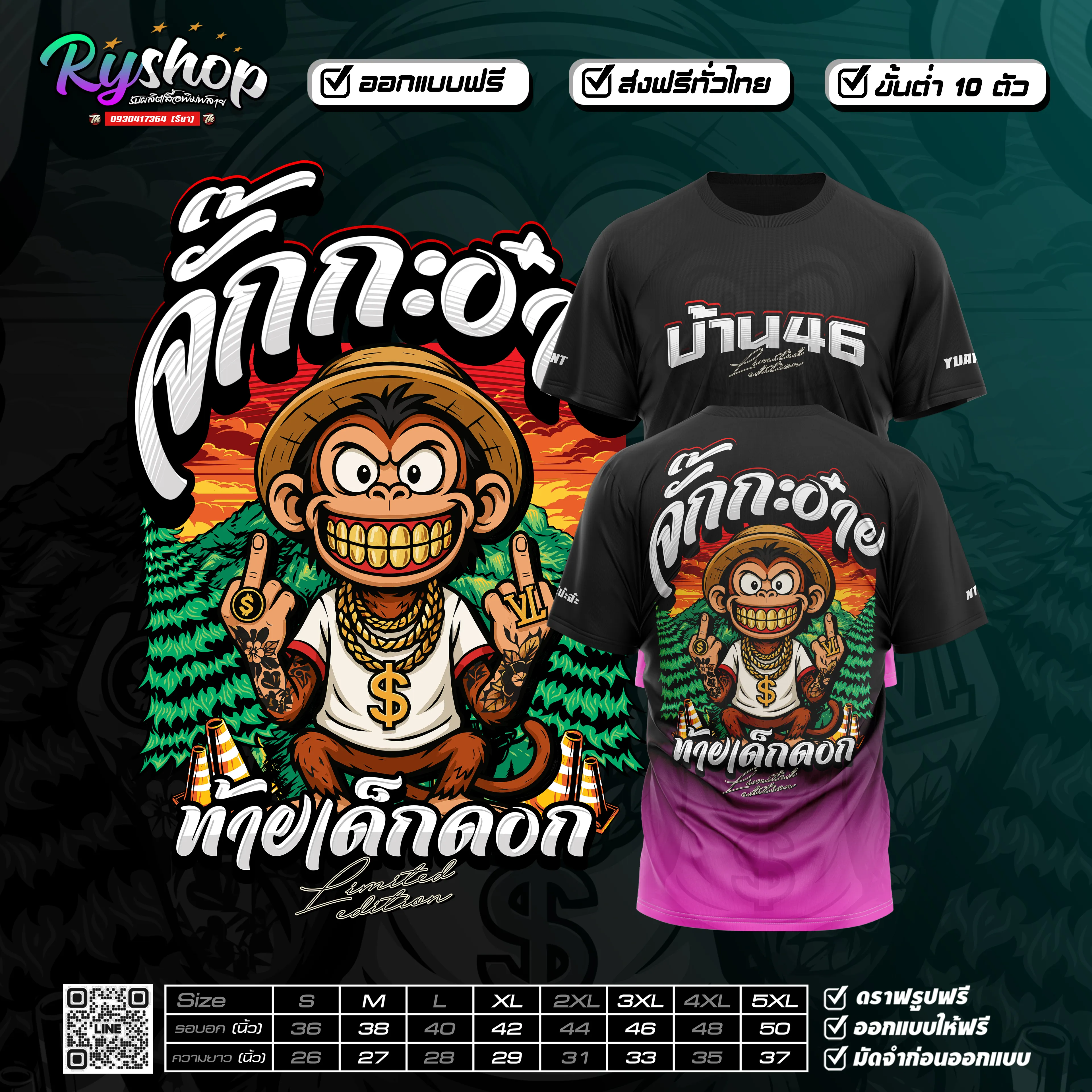 ผลงาน RYShop