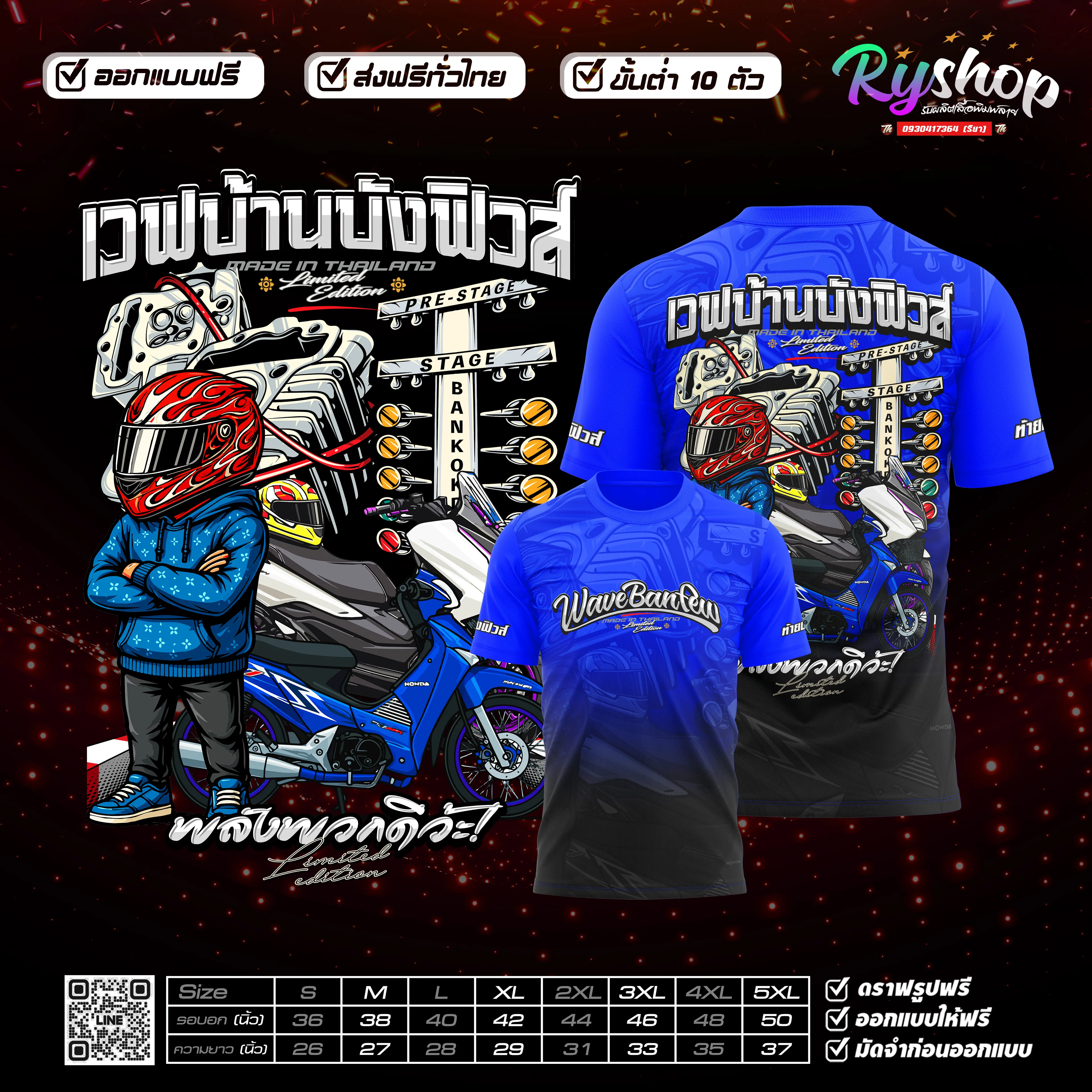 ผลงาน RYShop