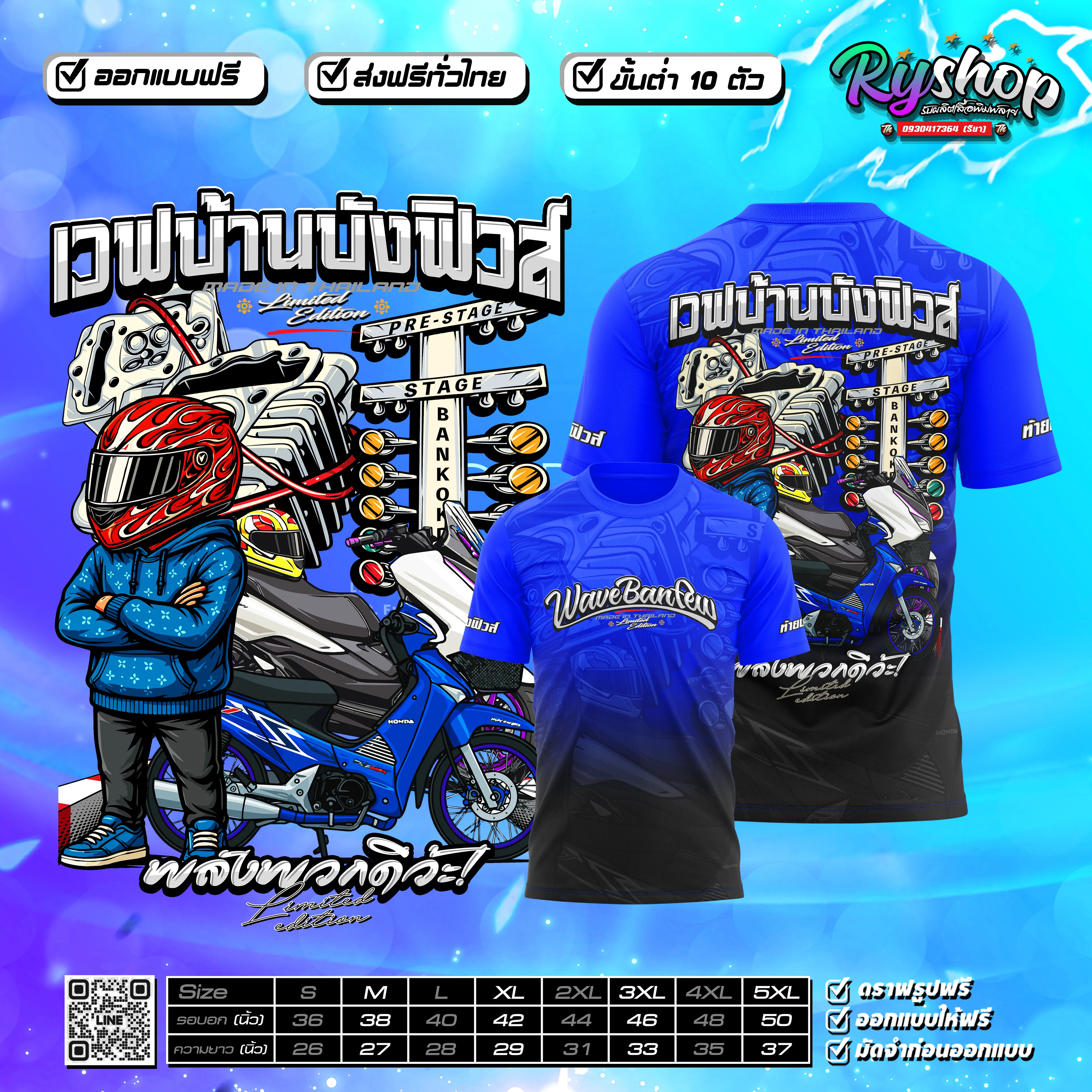 ผลงาน RYShop
