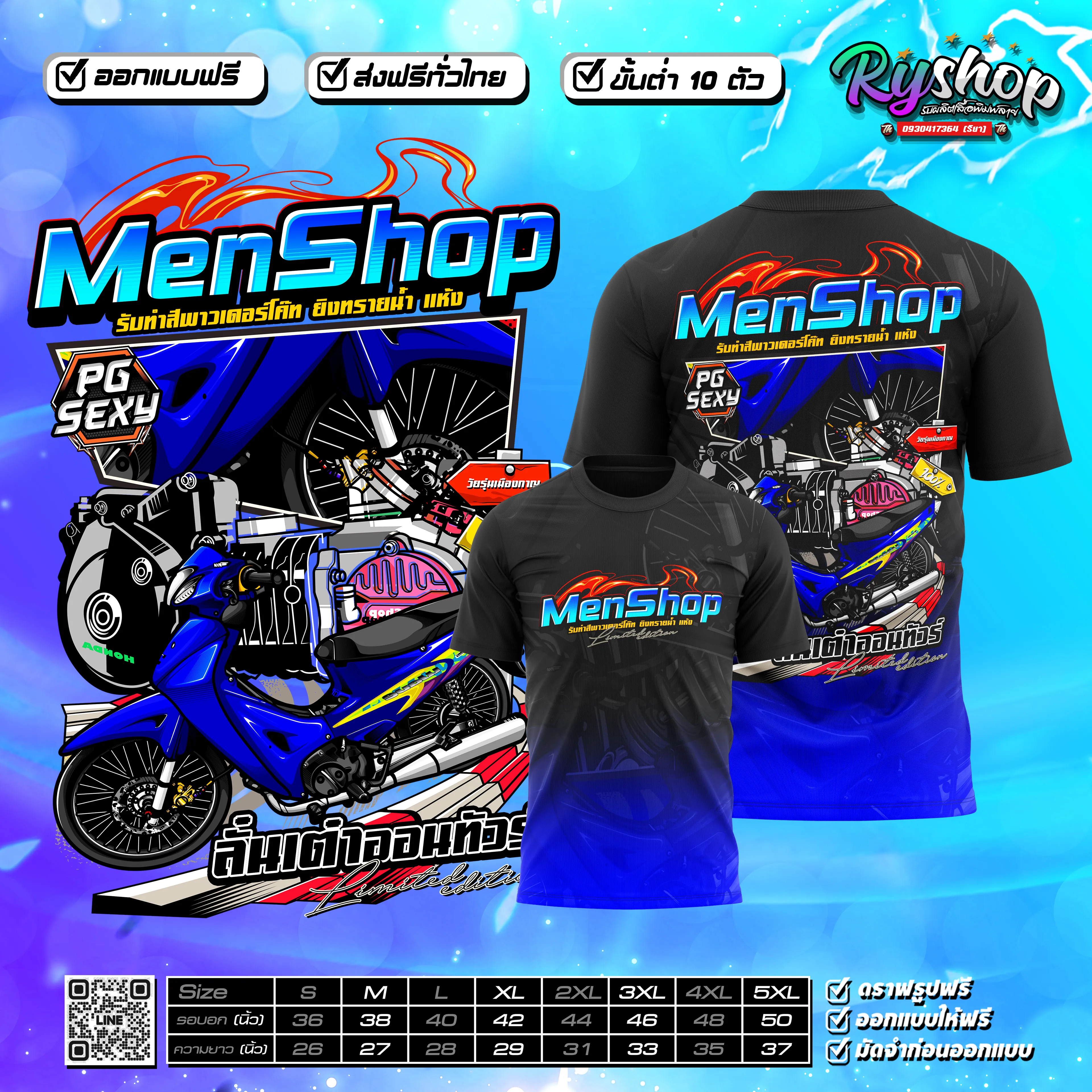 ผลงาน RYShop