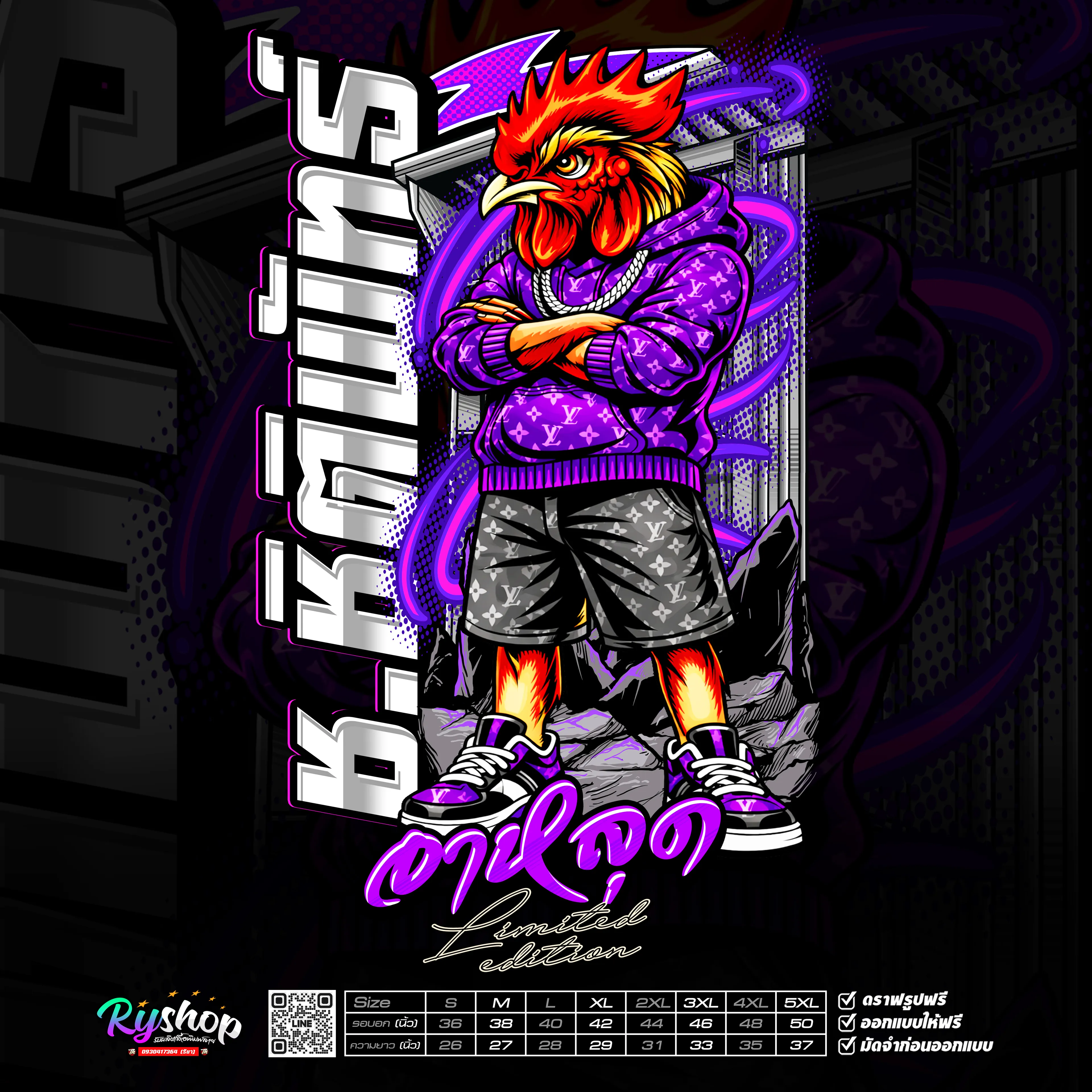 ผลงาน RYShop