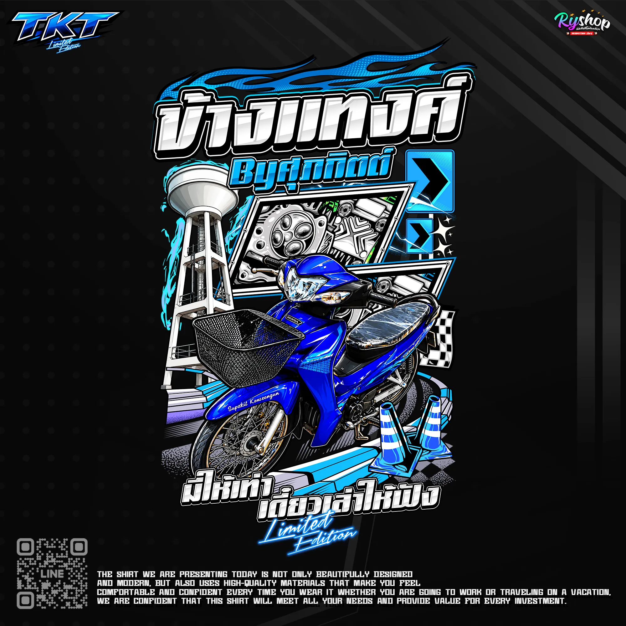ผลงาน RYShop