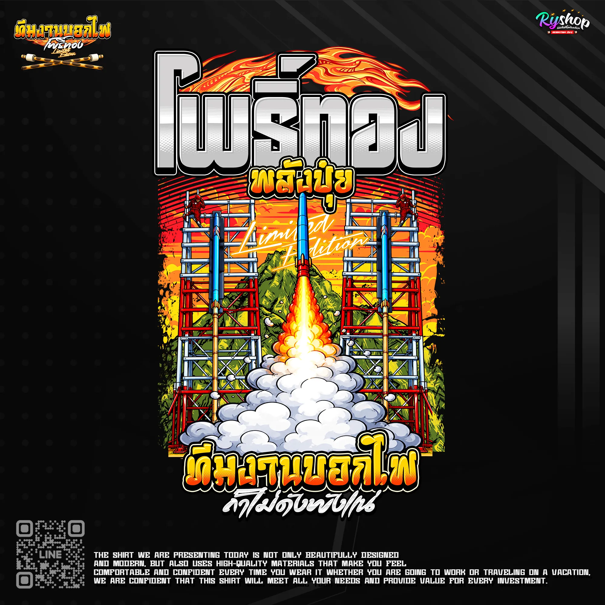 ผลงาน RYShop