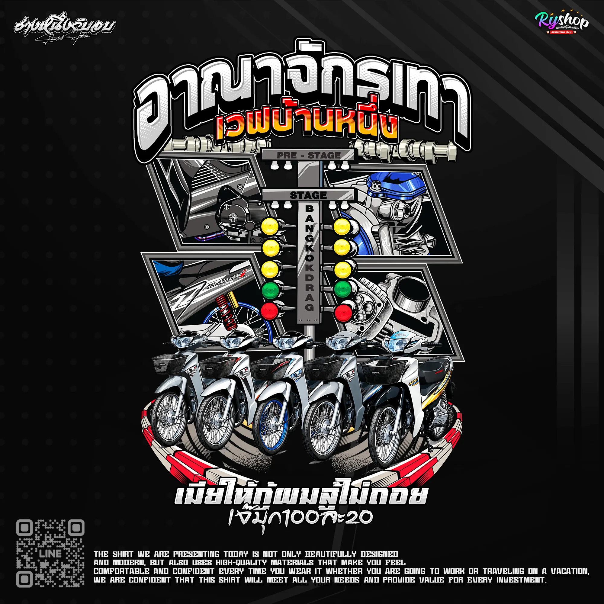 ผลงาน RYShop