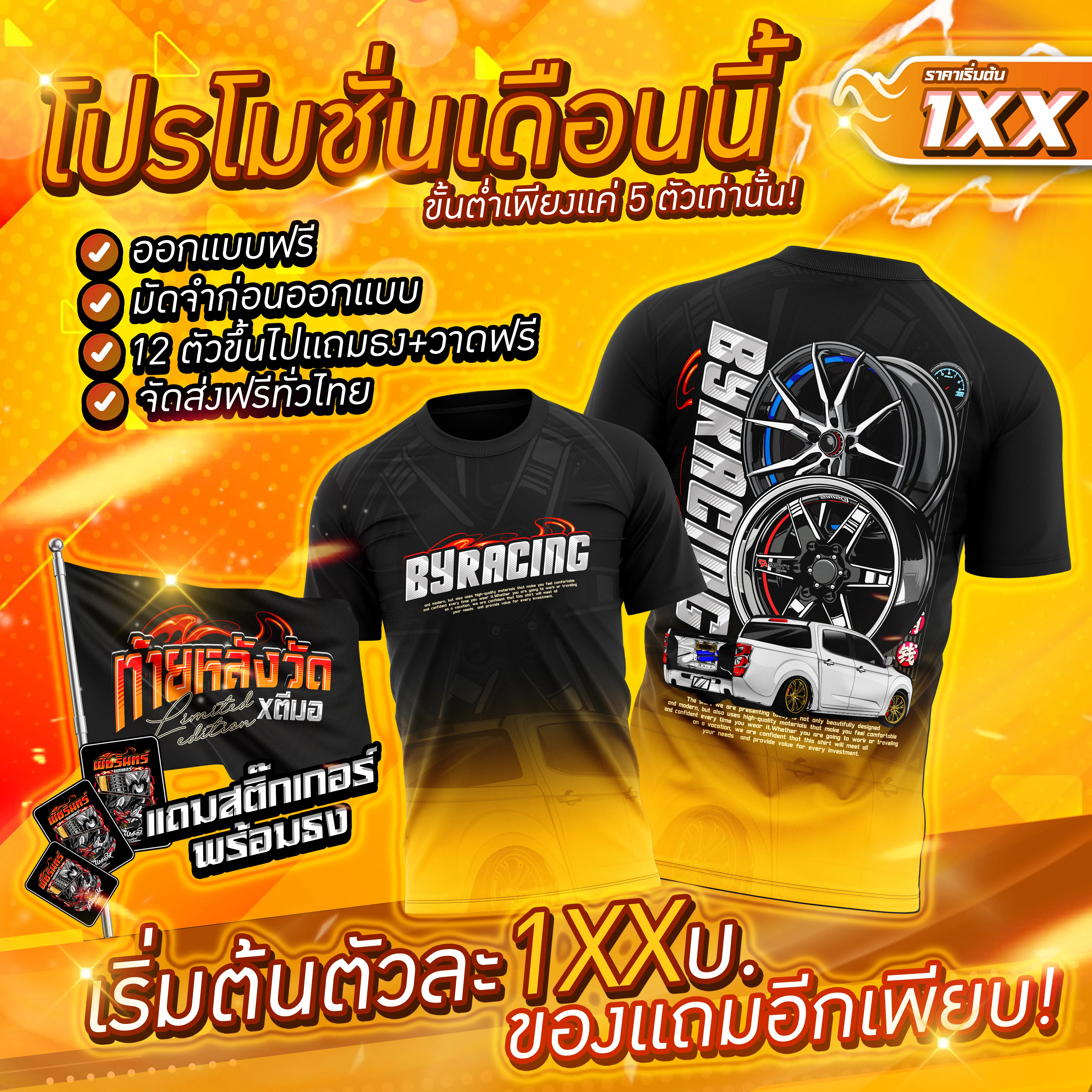 ผลงาน RYShop