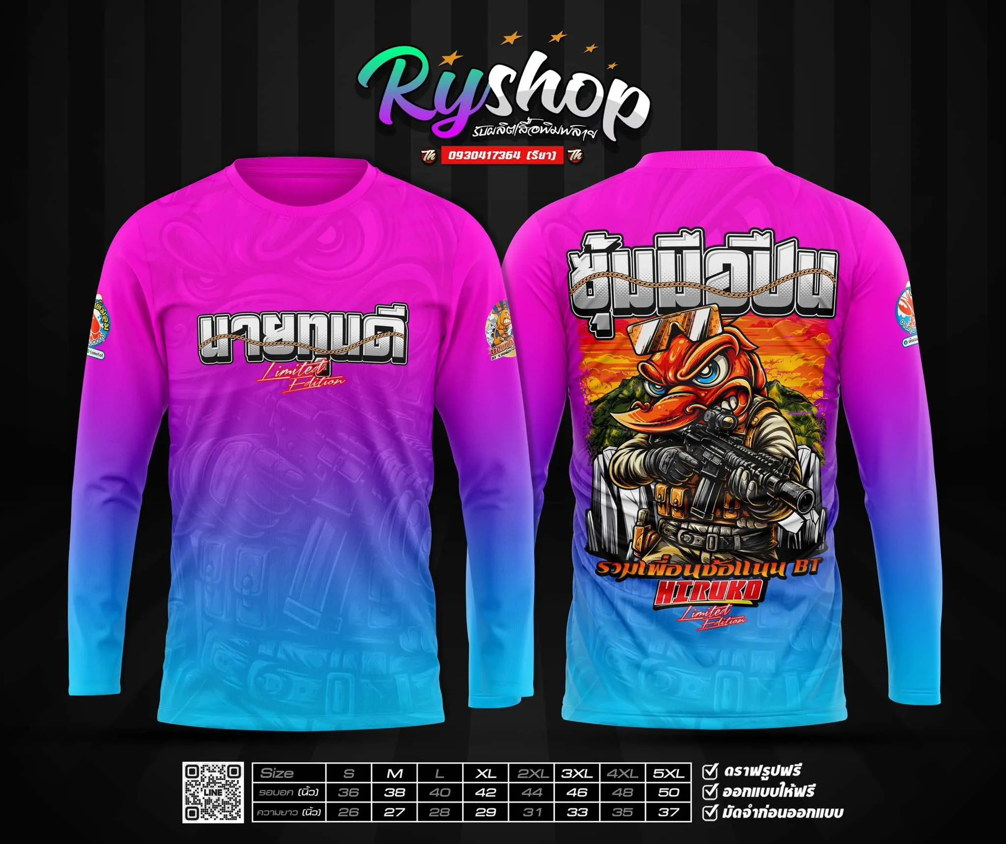 ผลงาน RYShop