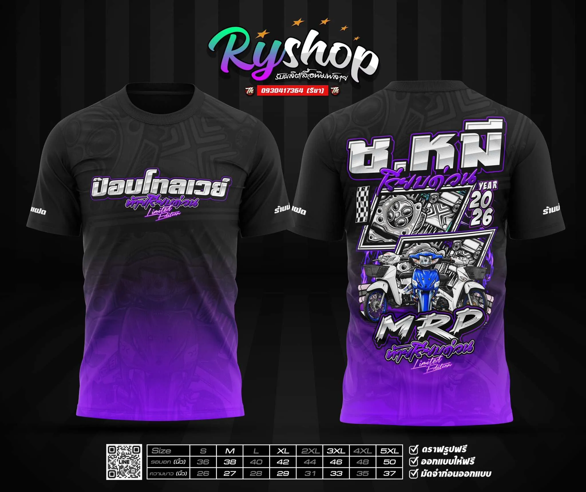 ผลงาน RYShop