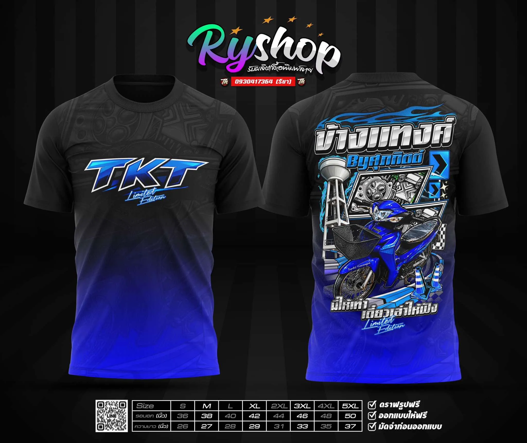 ผลงาน RYShop