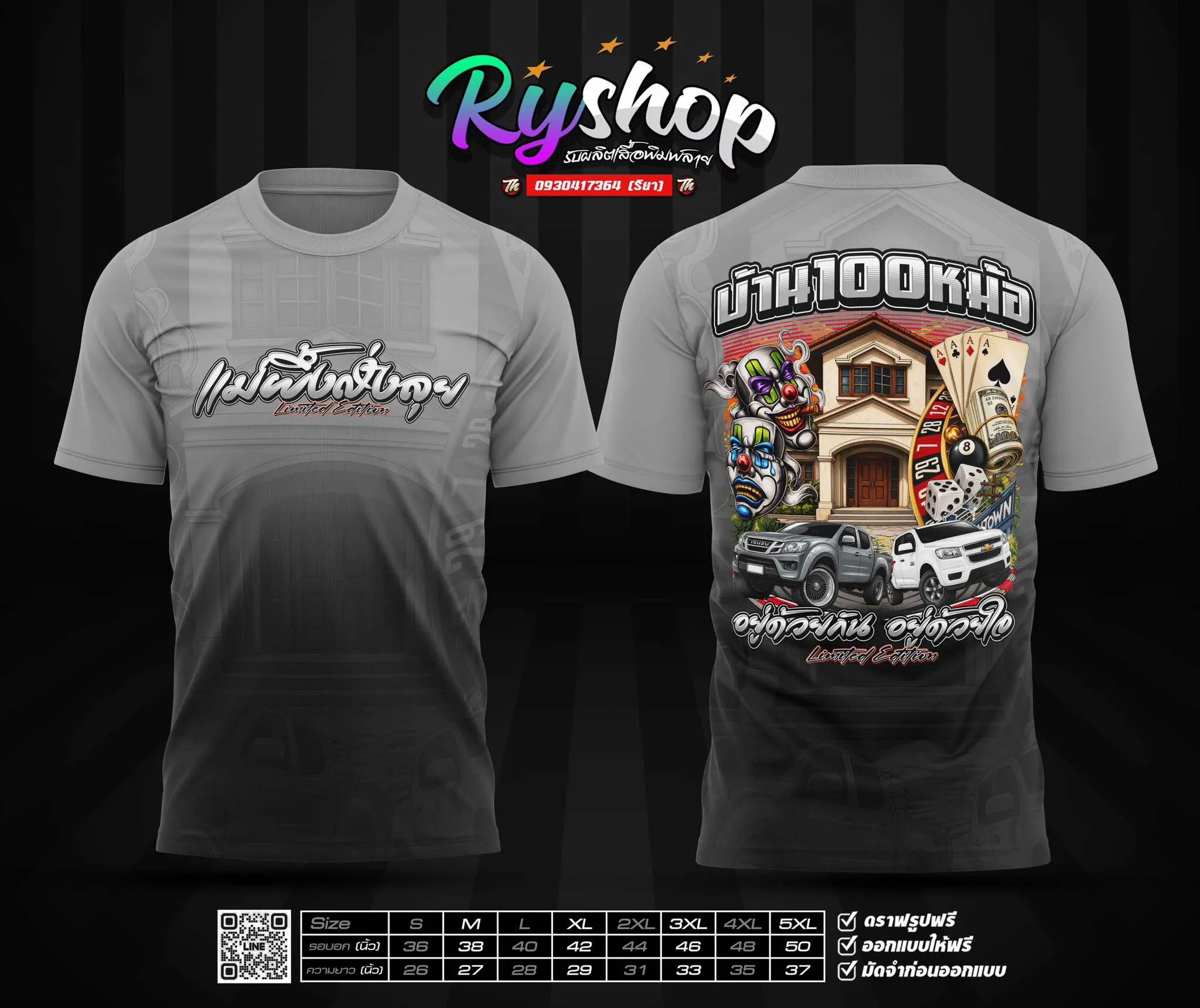 ผลงาน RYShop