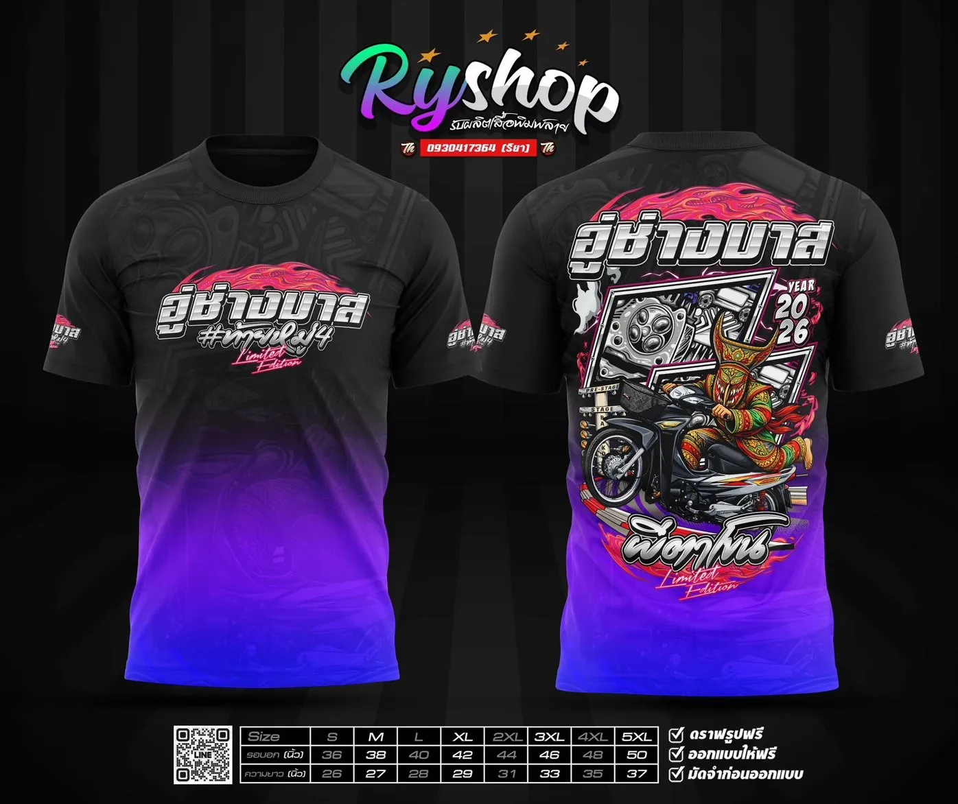 ผลงาน RYShop