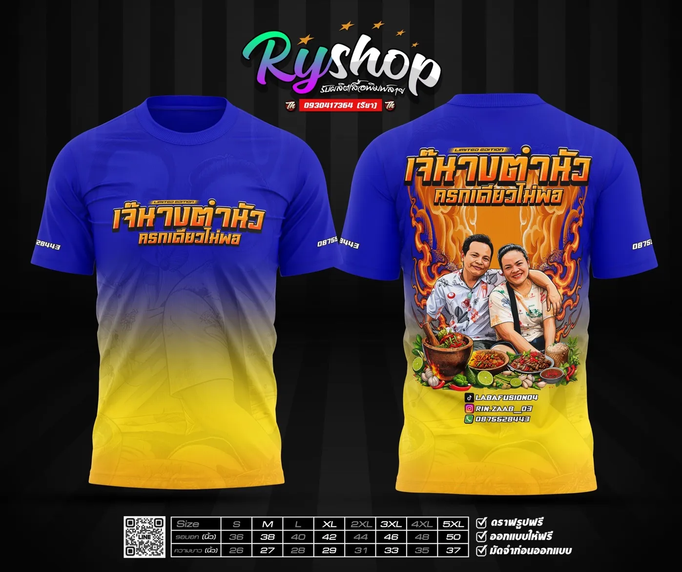 ผลงาน RYShop