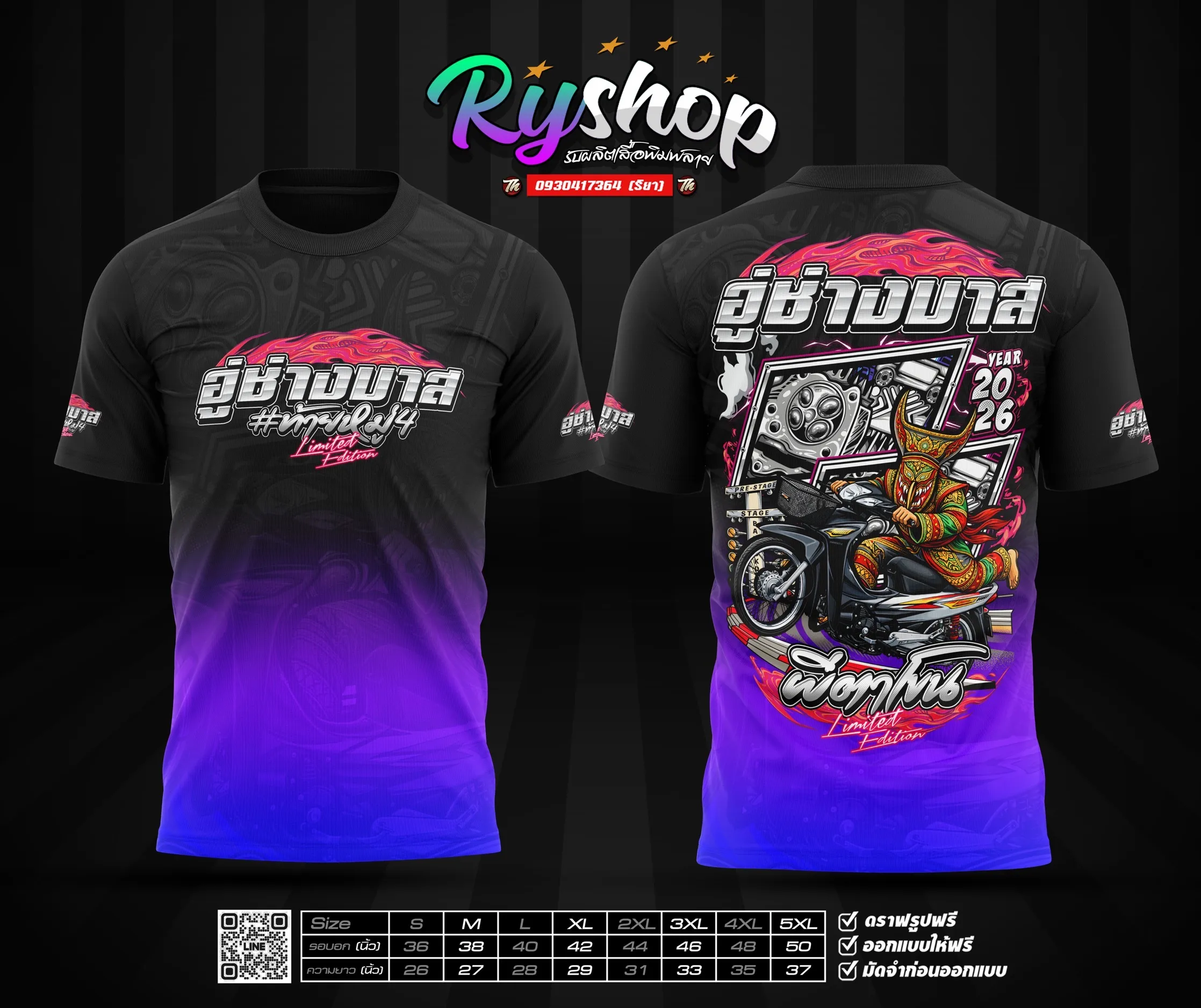 ผลงาน RYShop