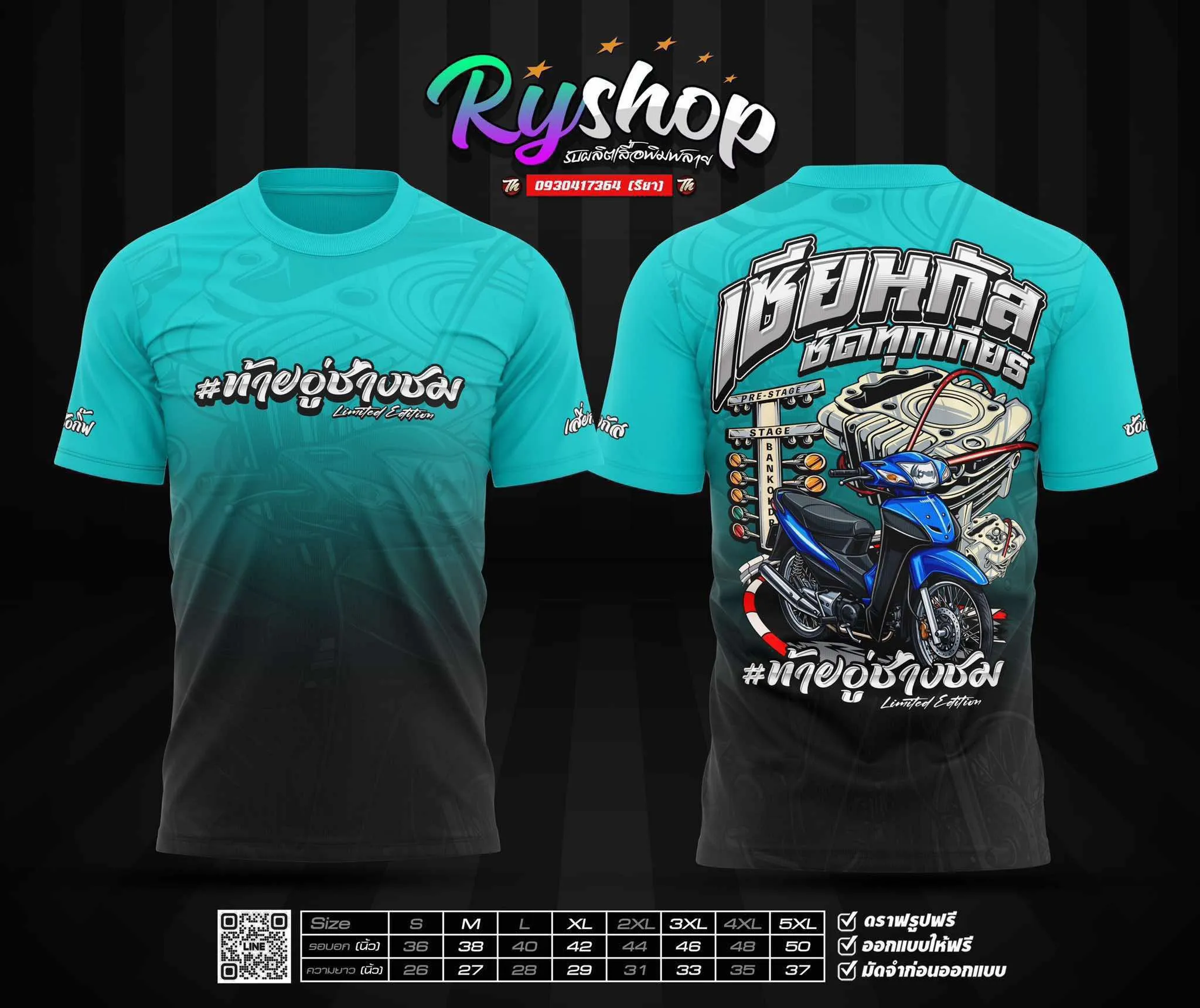 ผลงาน RYShop