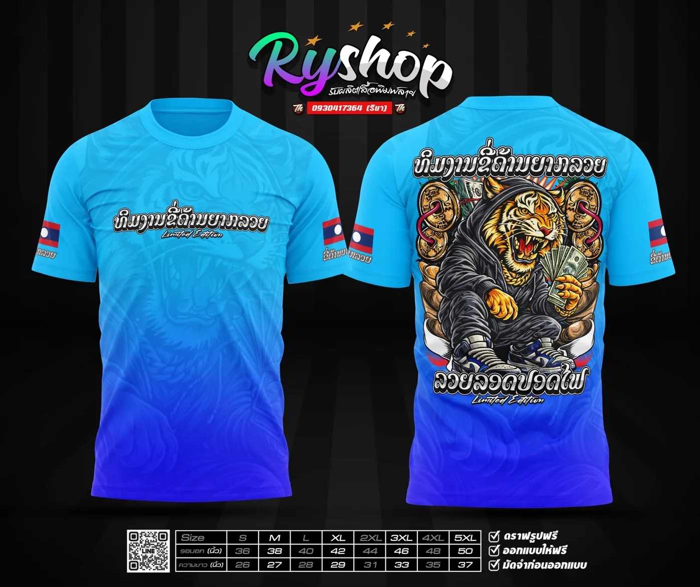 ผลงาน RYShop
