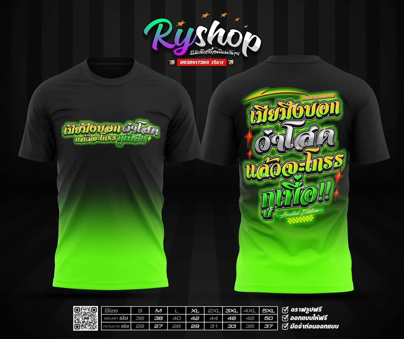 ผลงาน RYShop