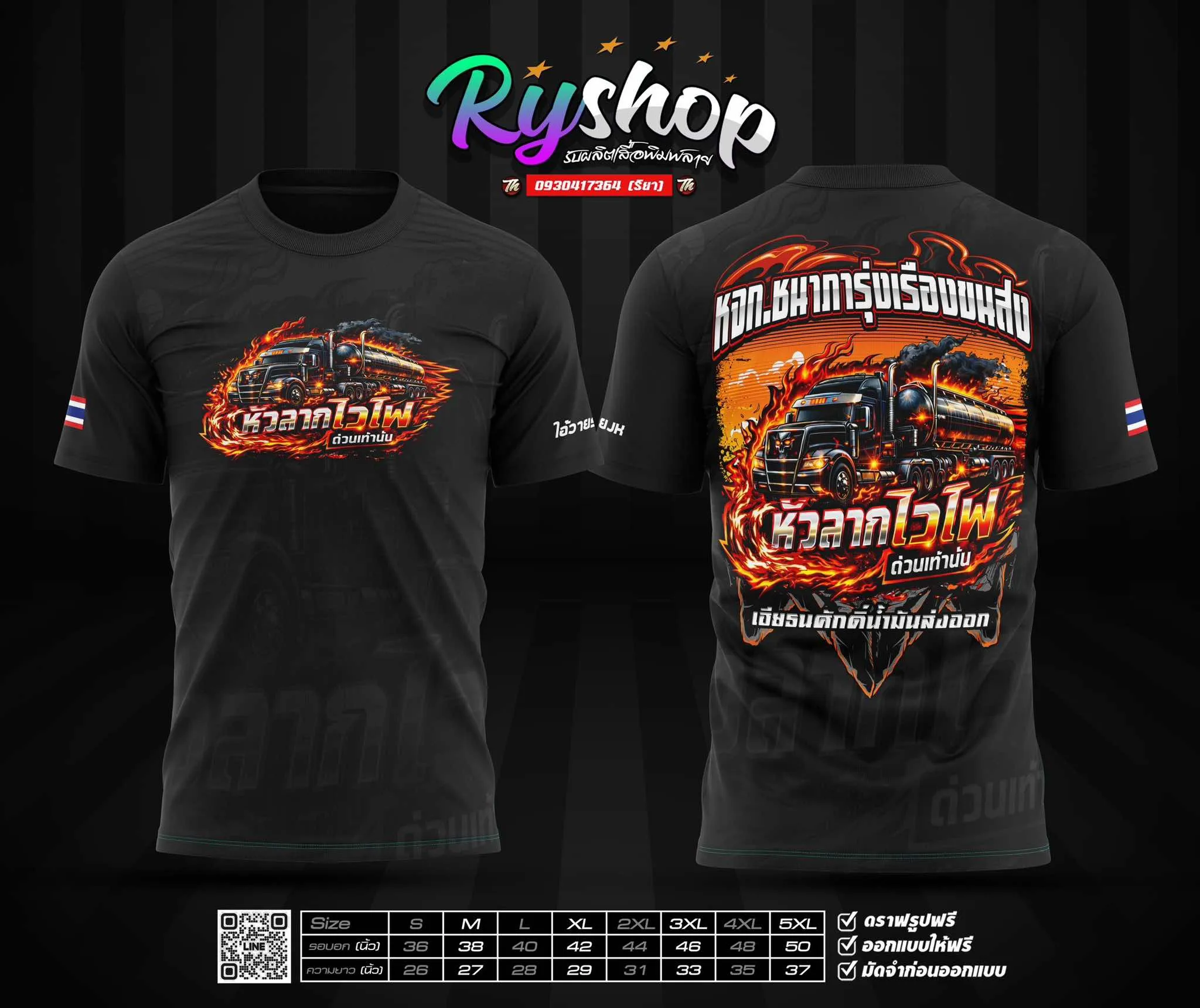 ผลงาน RYShop