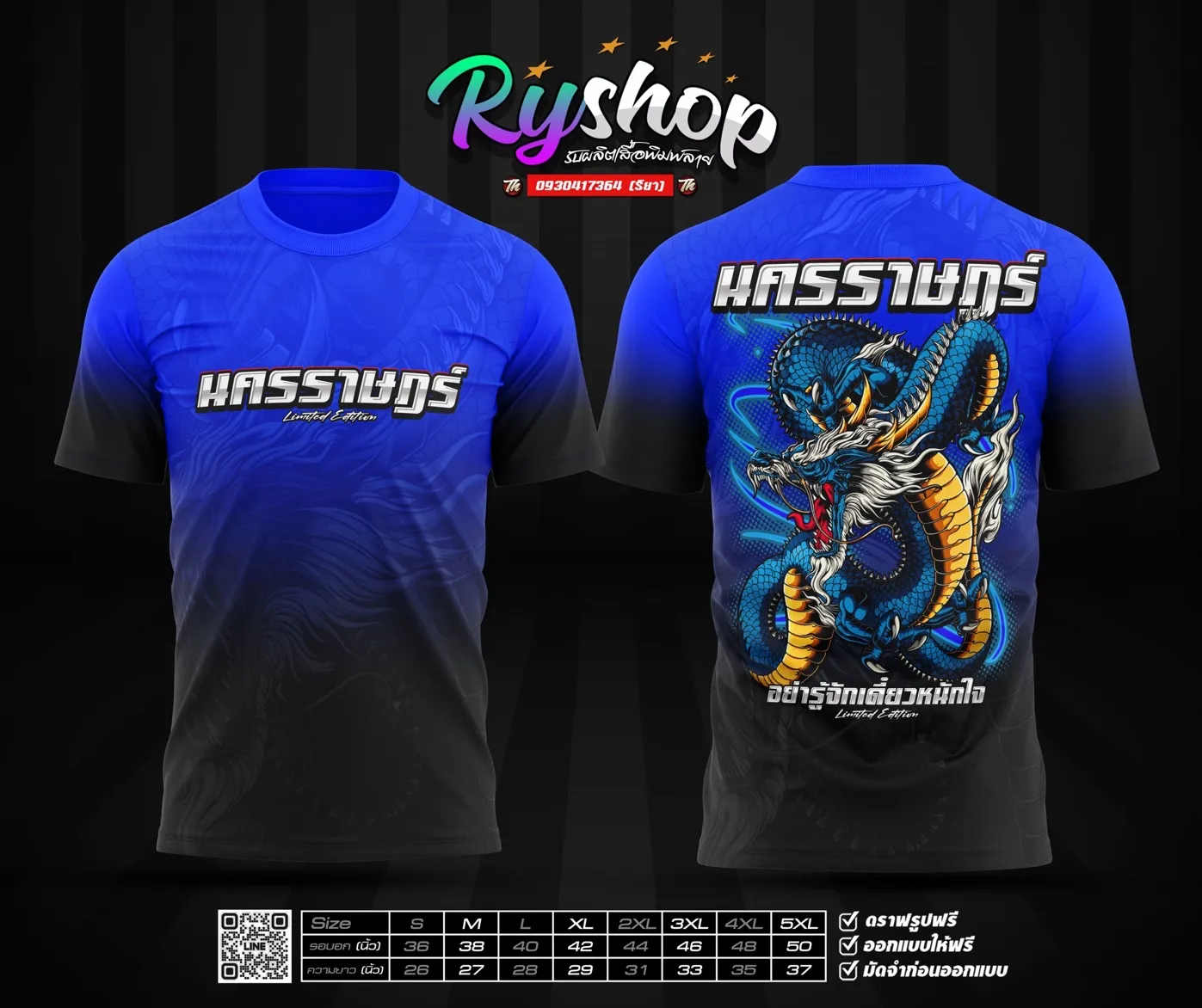 ผลงาน RYShop