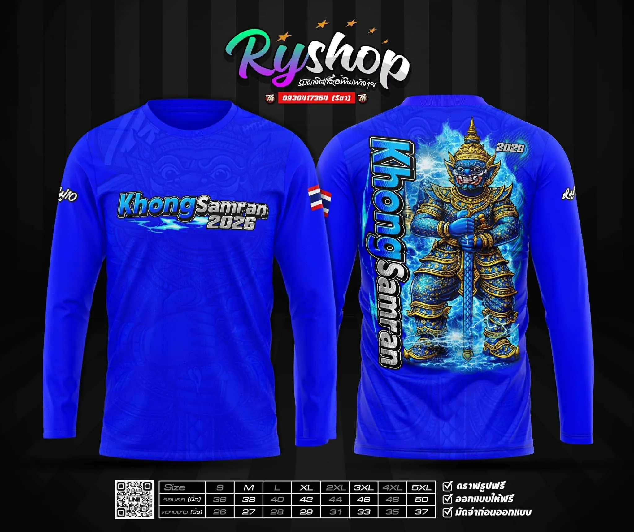 ผลงาน RYShop