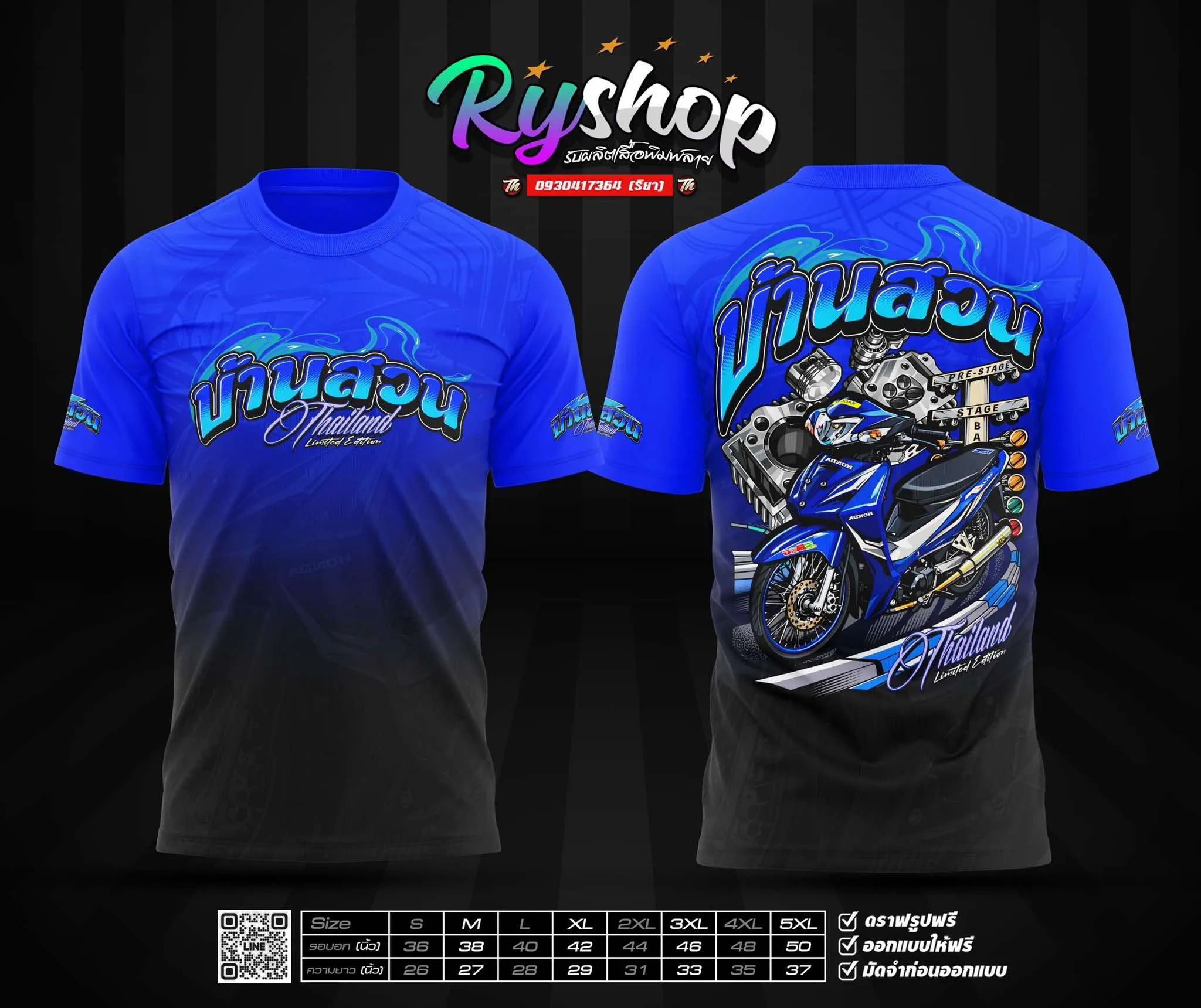 ผลงาน RYShop