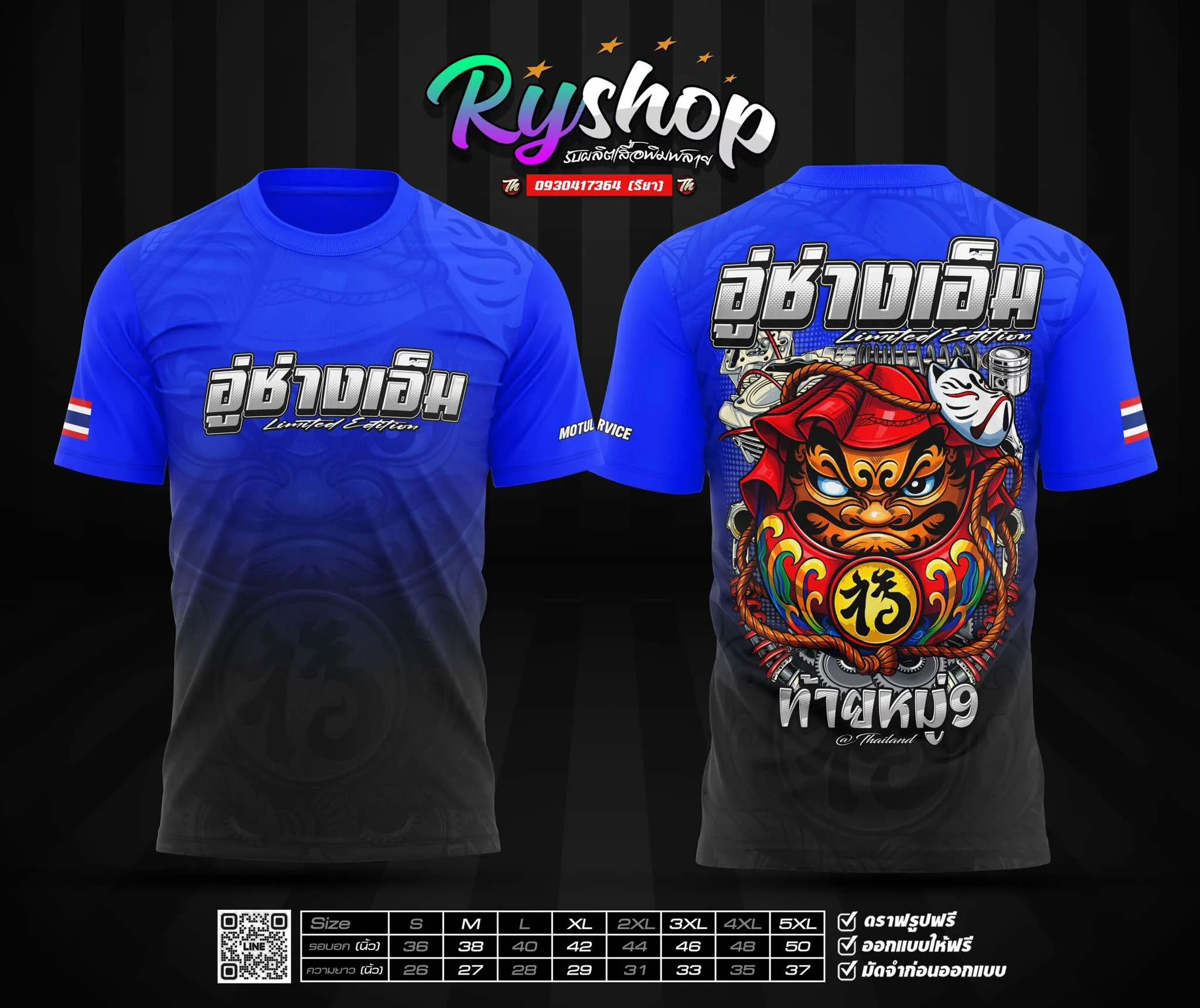 ผลงาน RYShop