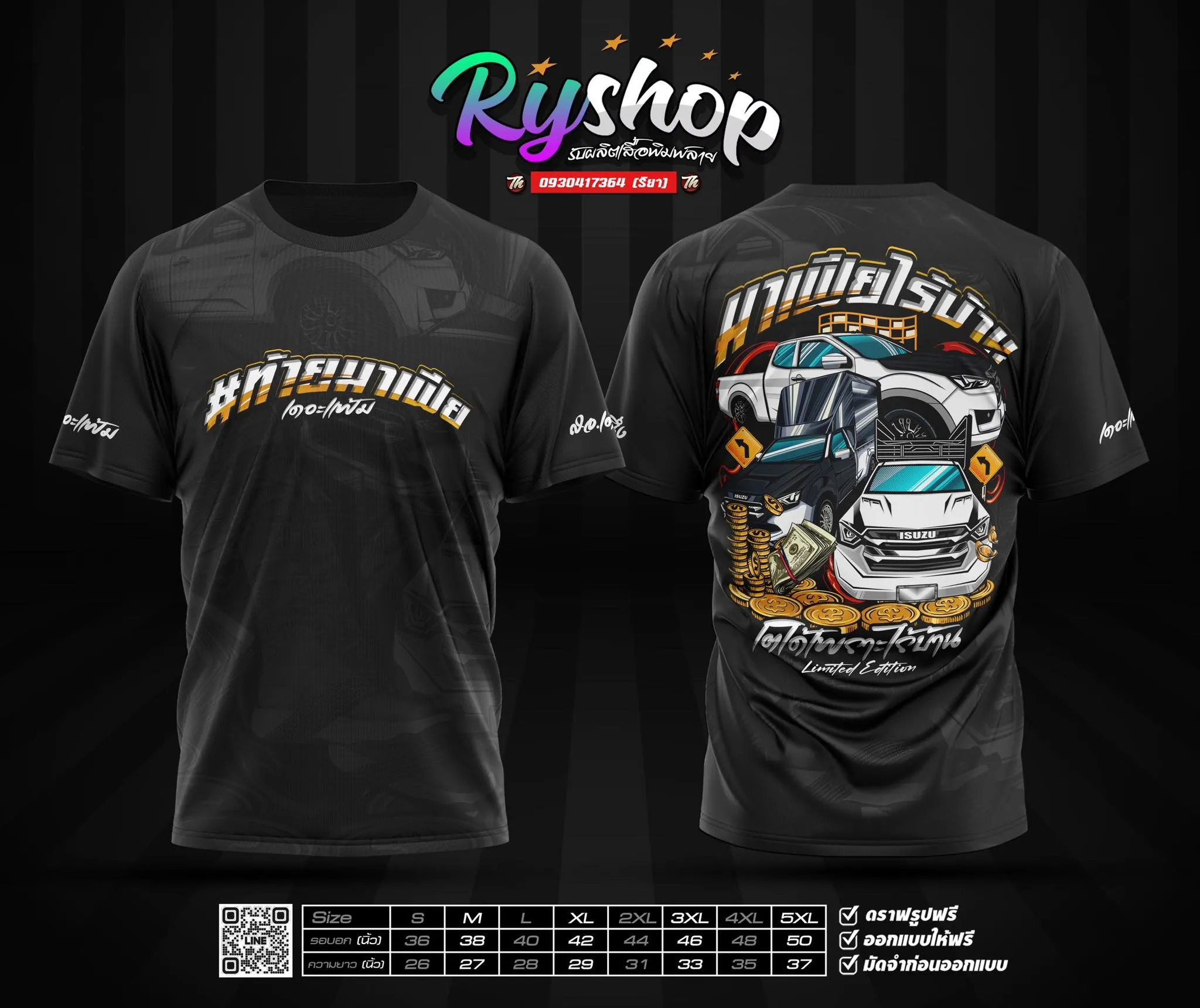 ผลงาน RYShop
