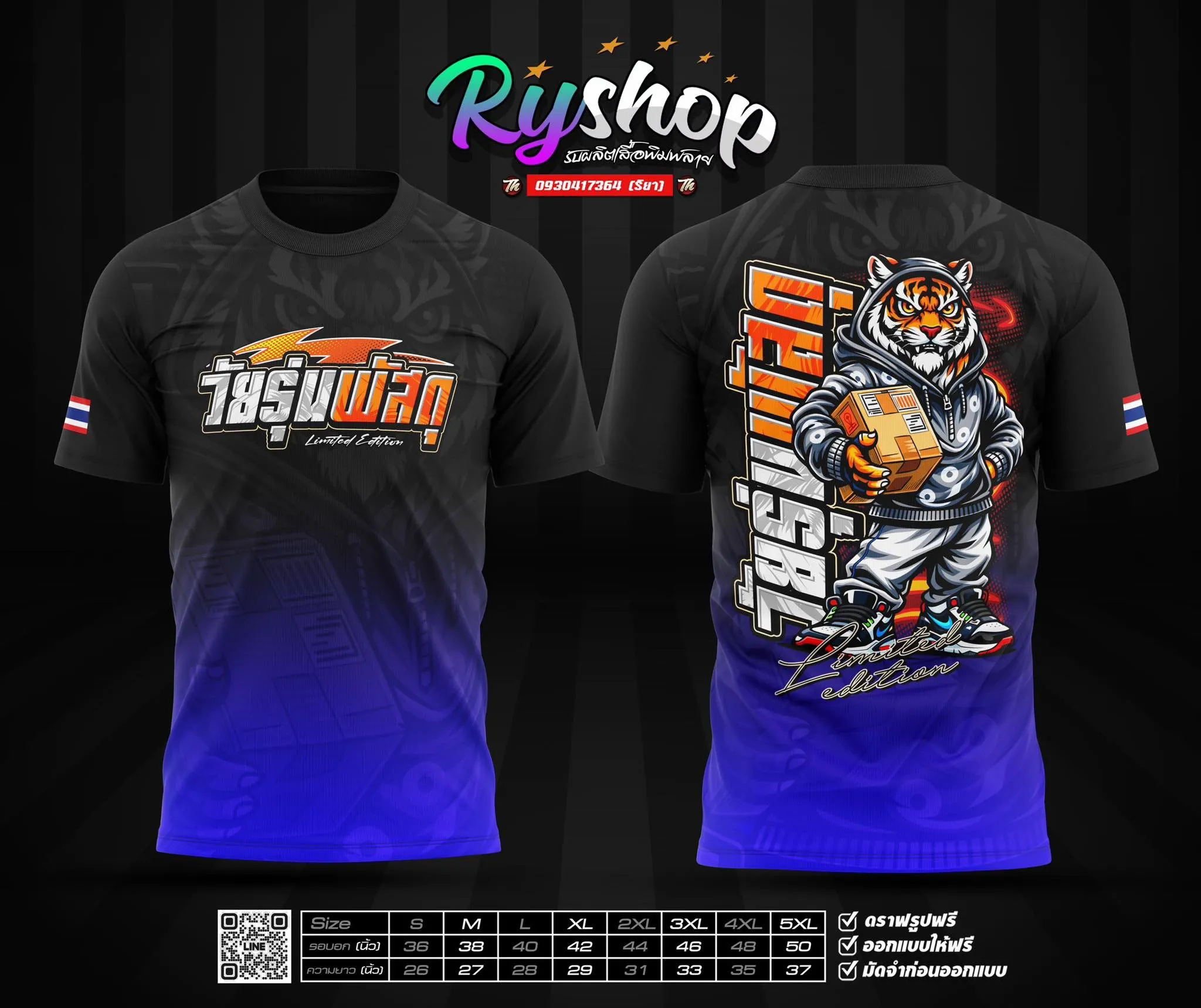 ผลงาน RYShop