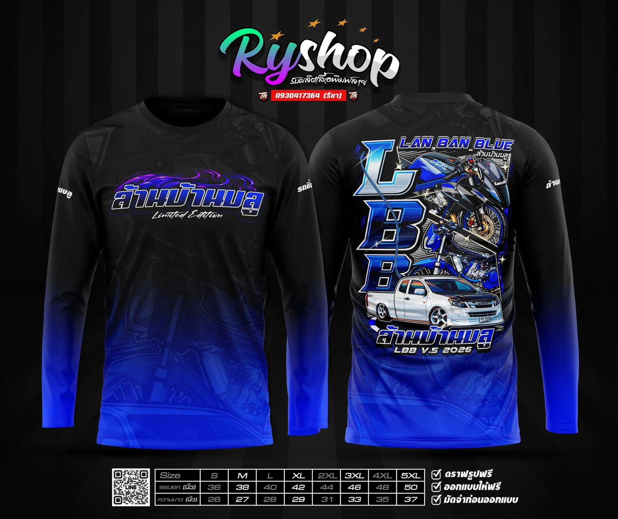 ผลงาน RYShop