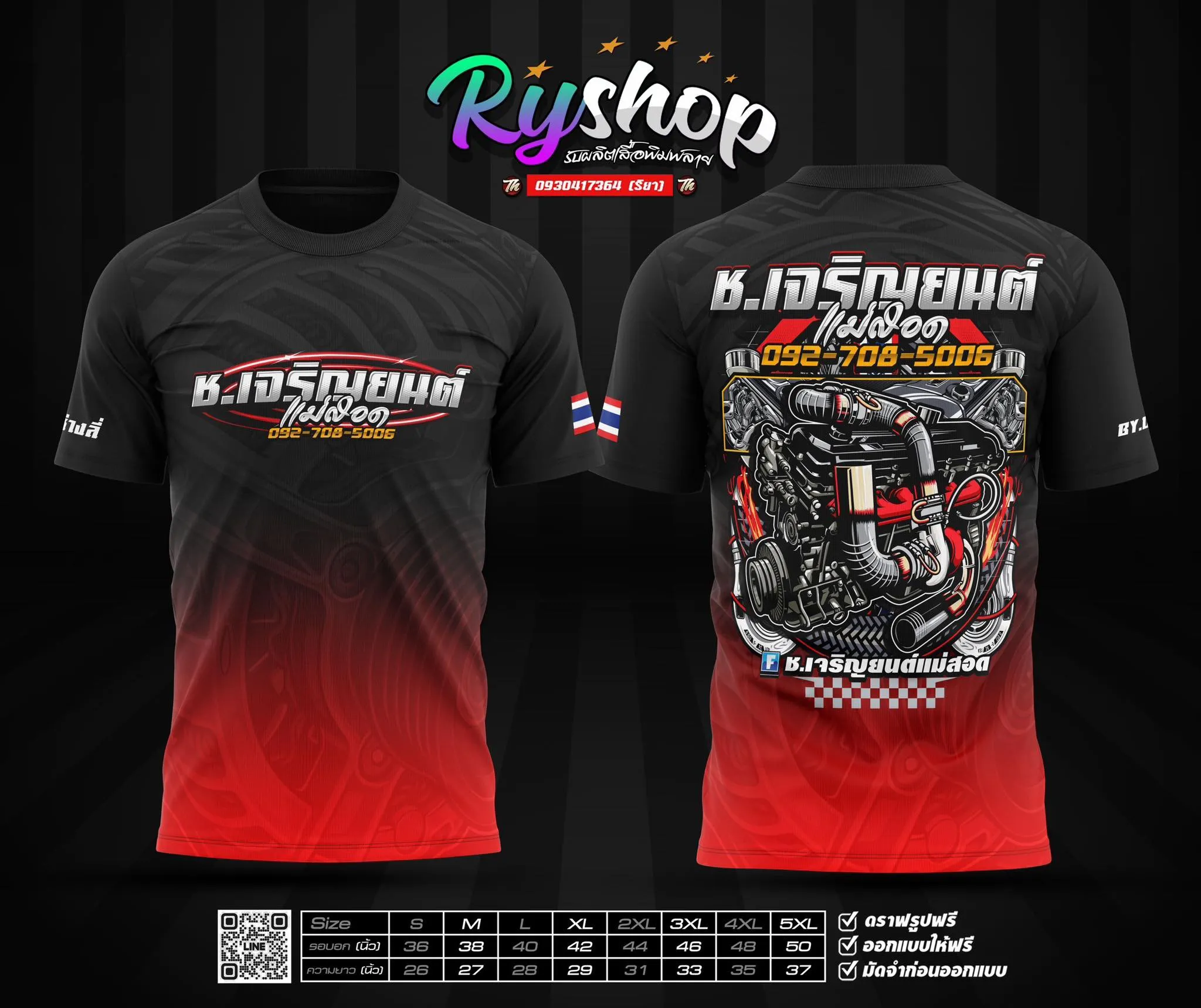 ผลงาน RYShop