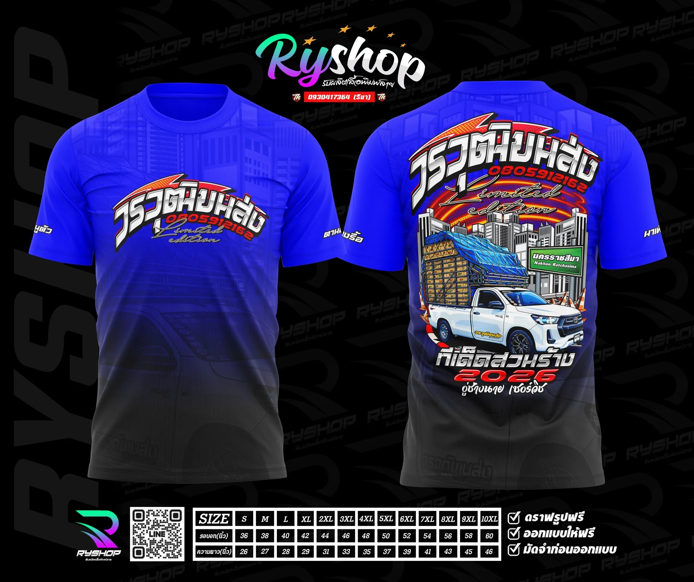 ผลงาน RYShop