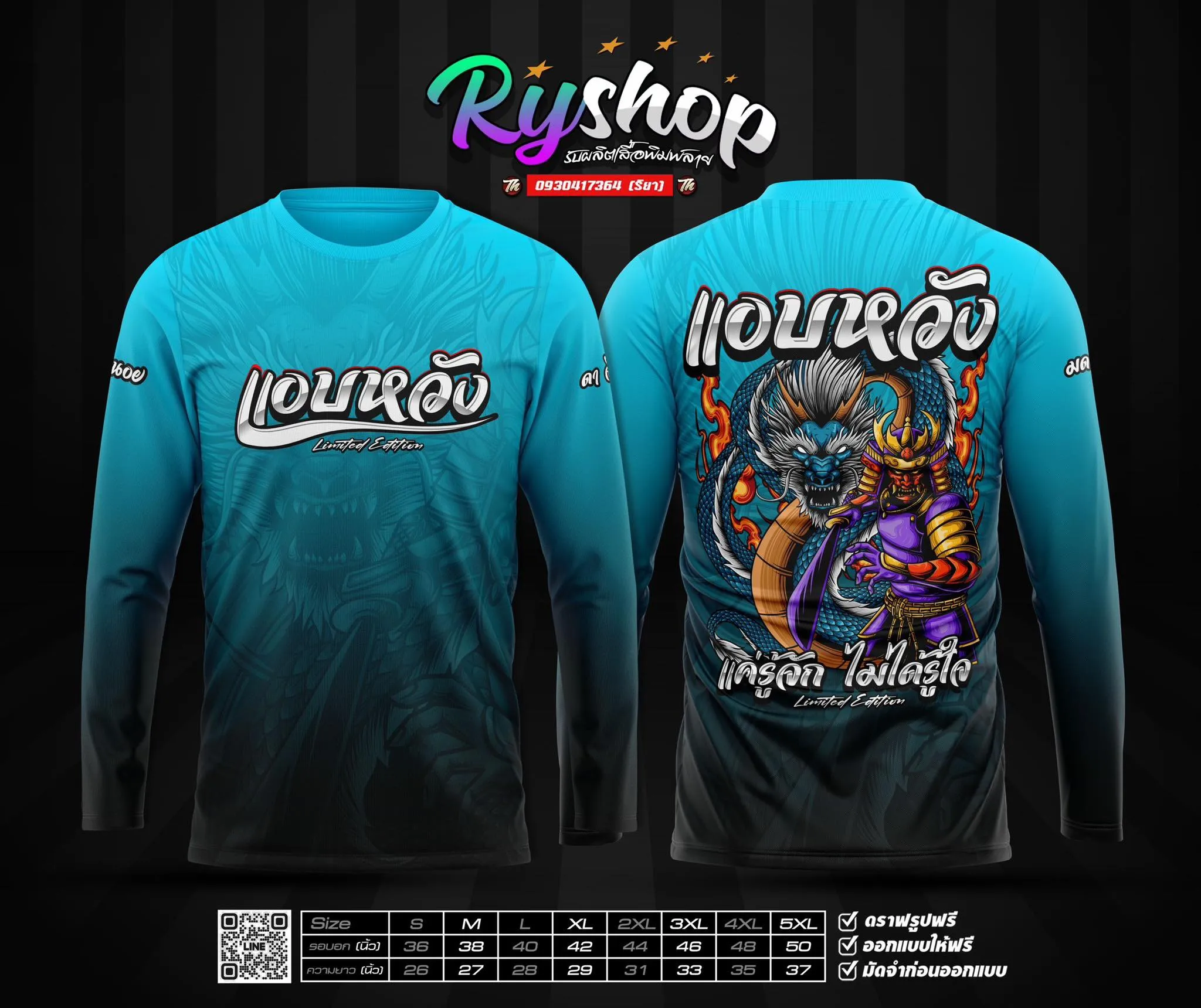 ผลงาน RYShop