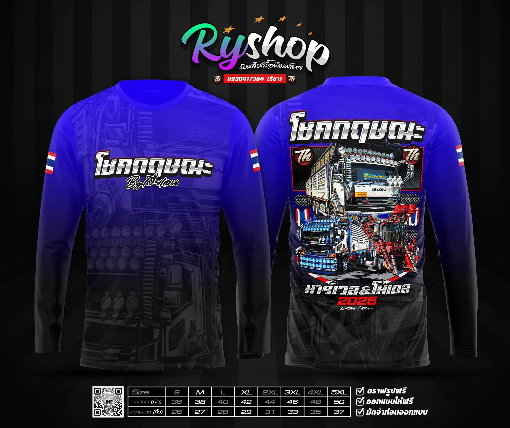 ผลงาน RYShop