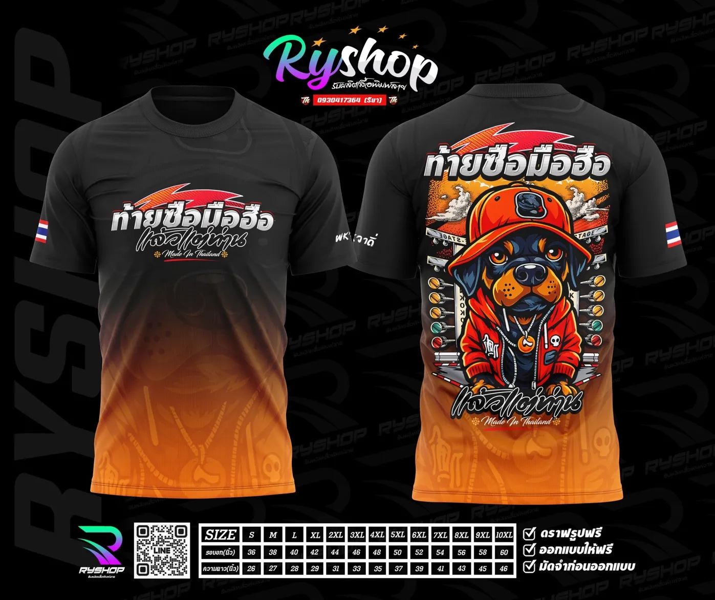 ผลงาน RYShop