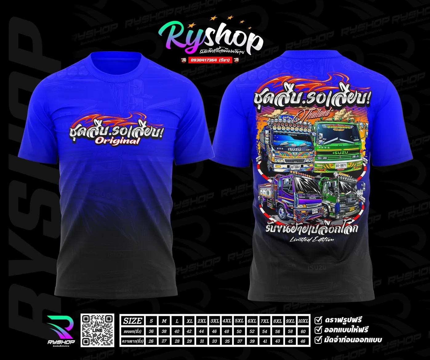 ผลงาน RYShop