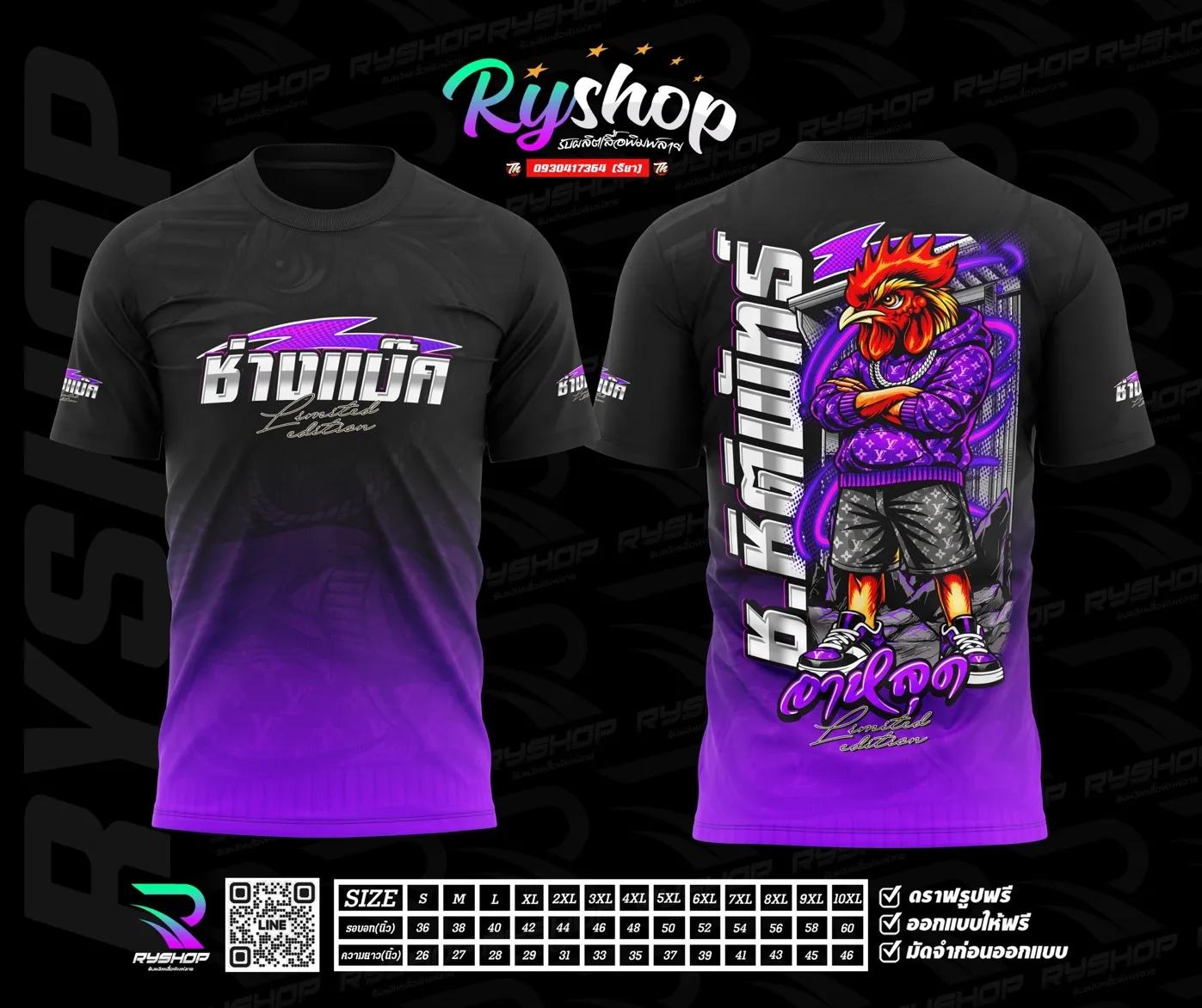 ผลงาน RYShop