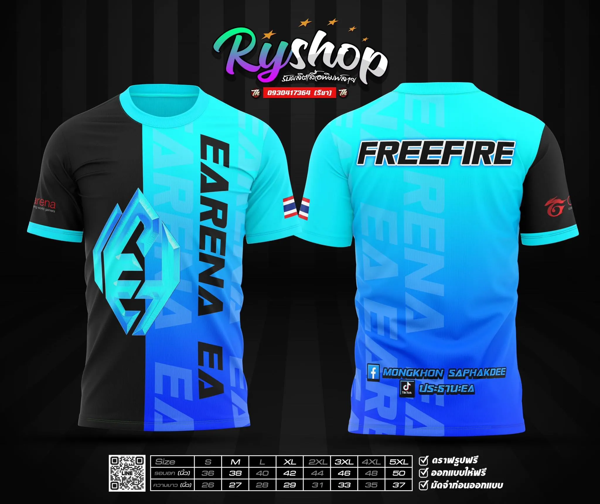 ผลงาน RYShop
