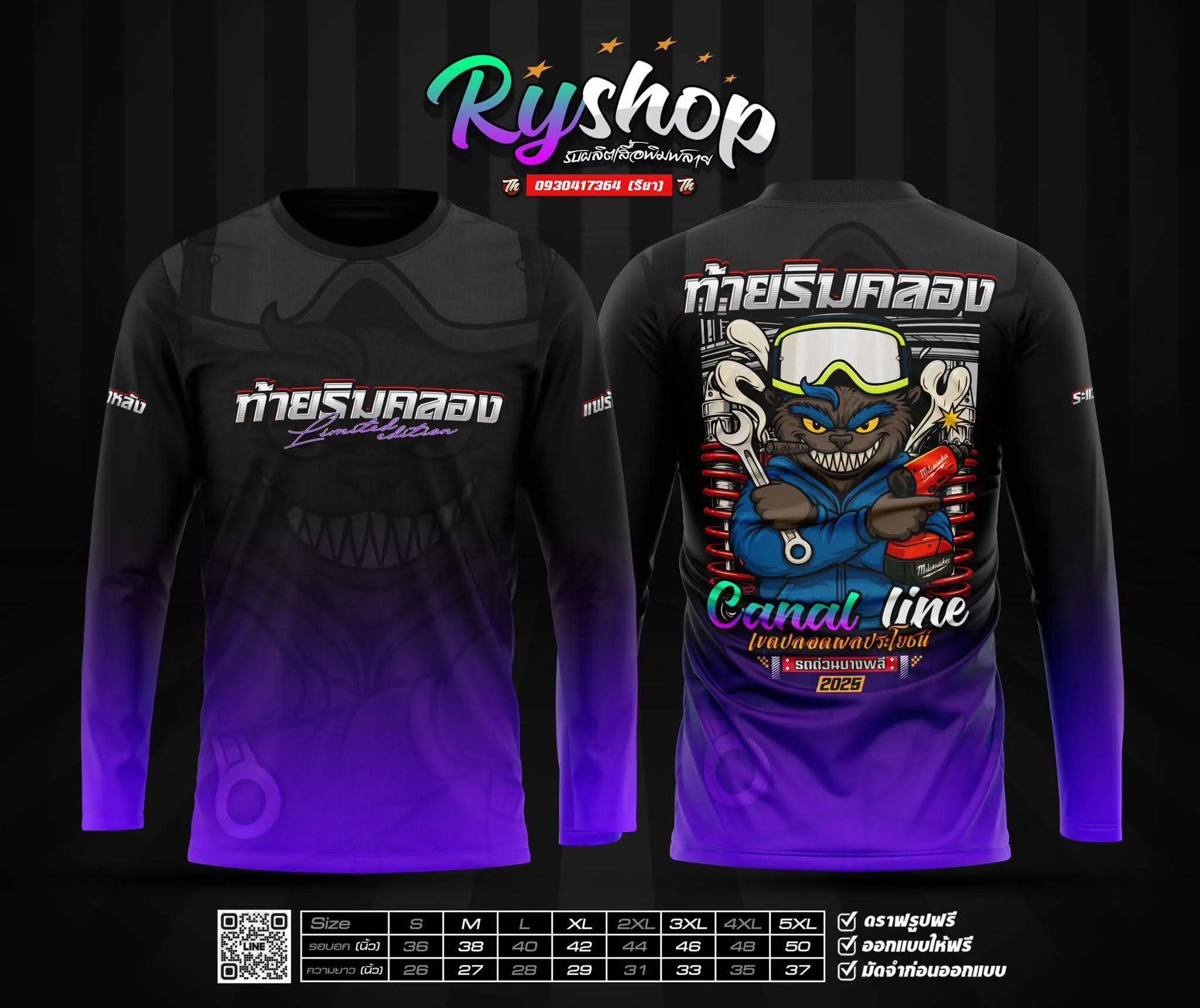 ผลงาน RYShop
