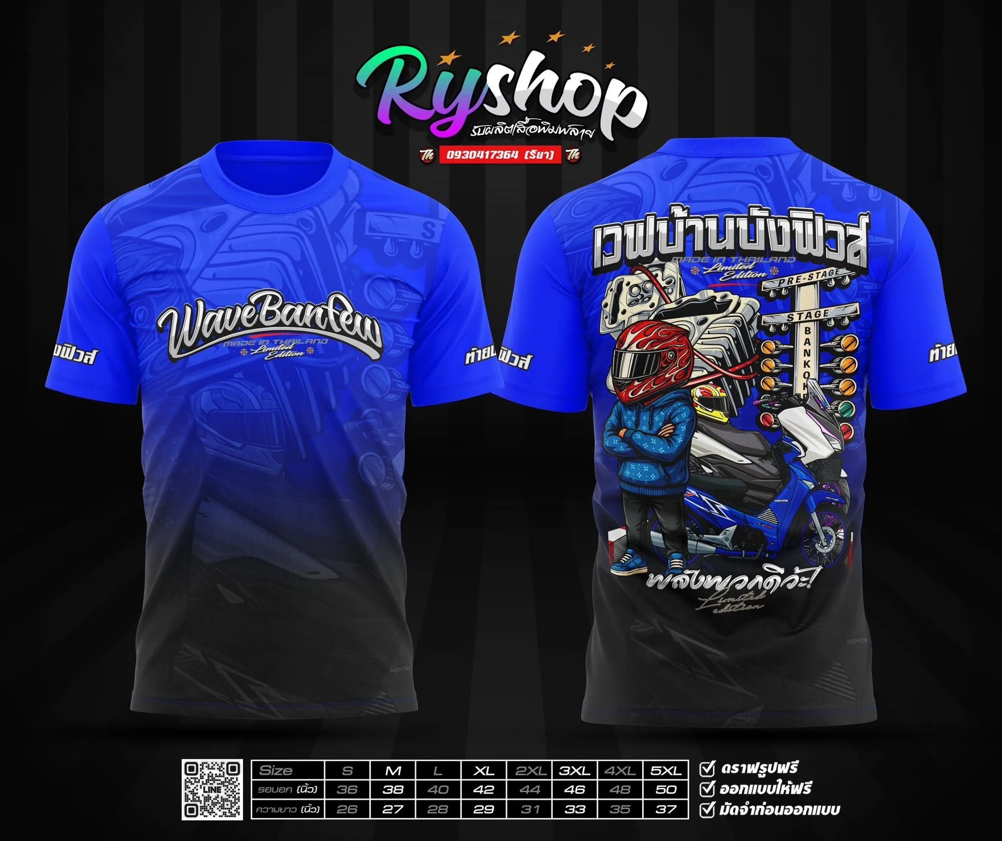 ผลงาน RYShop