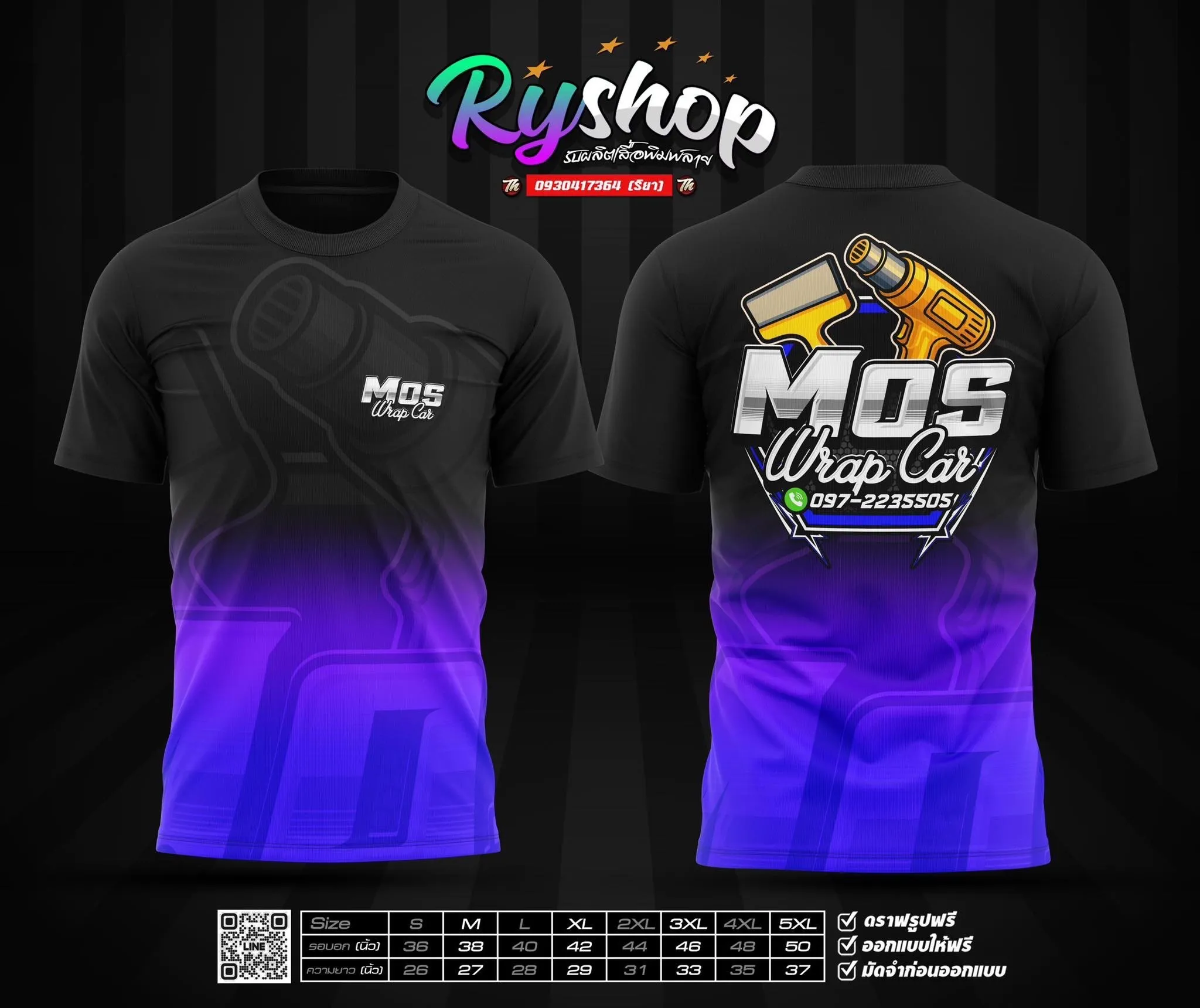 ผลงาน RYShop