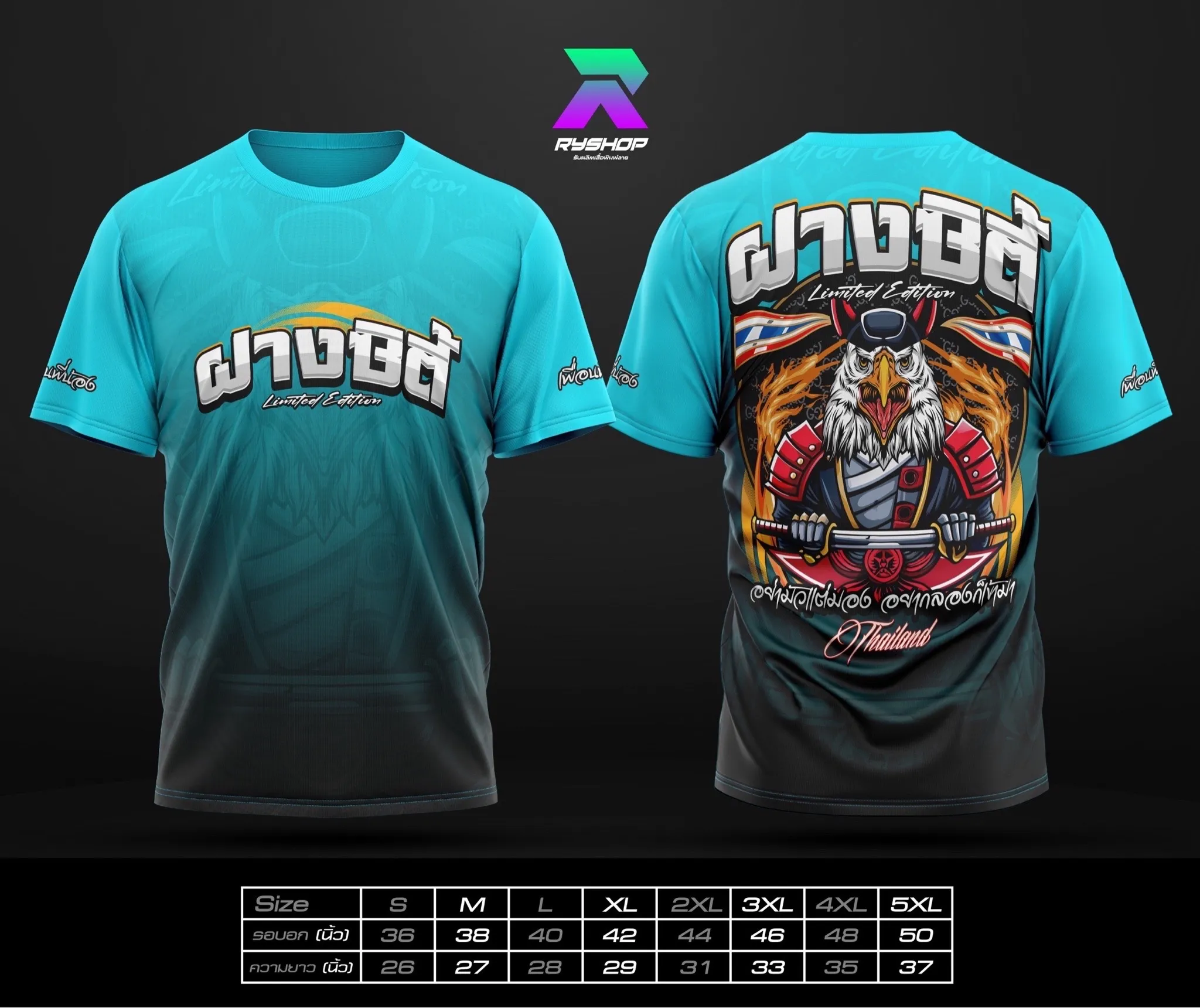 ผลงาน RYShop