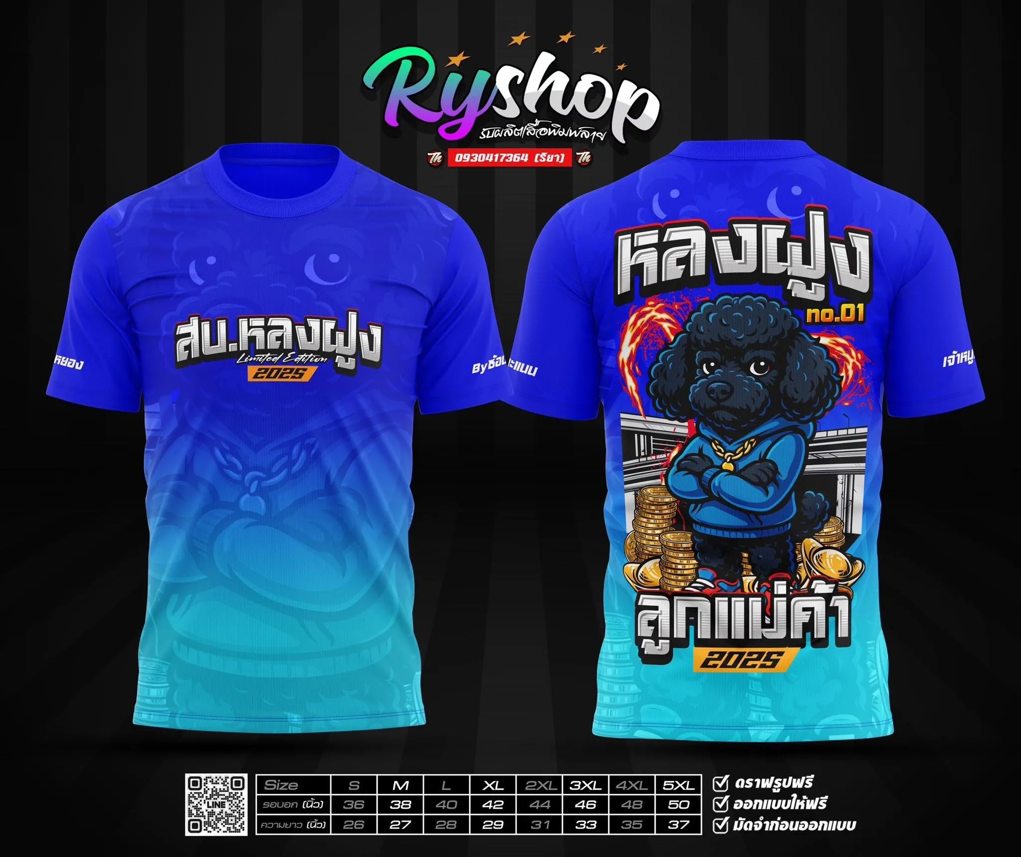 ผลงาน RYShop