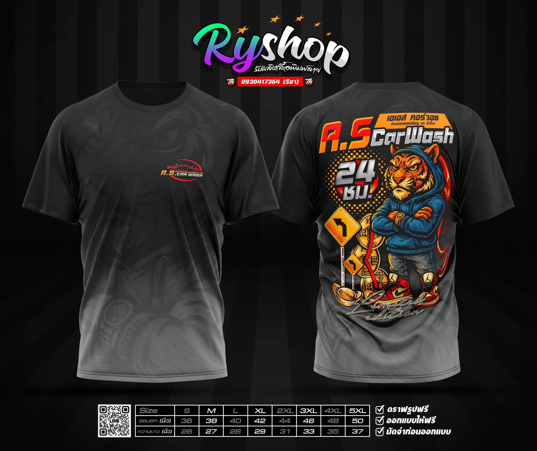 ผลงาน RYShop
