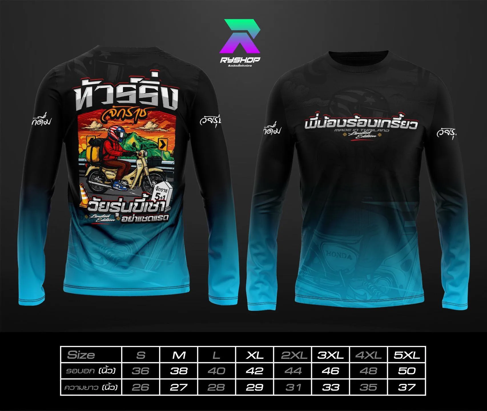 ผลงาน RYShop