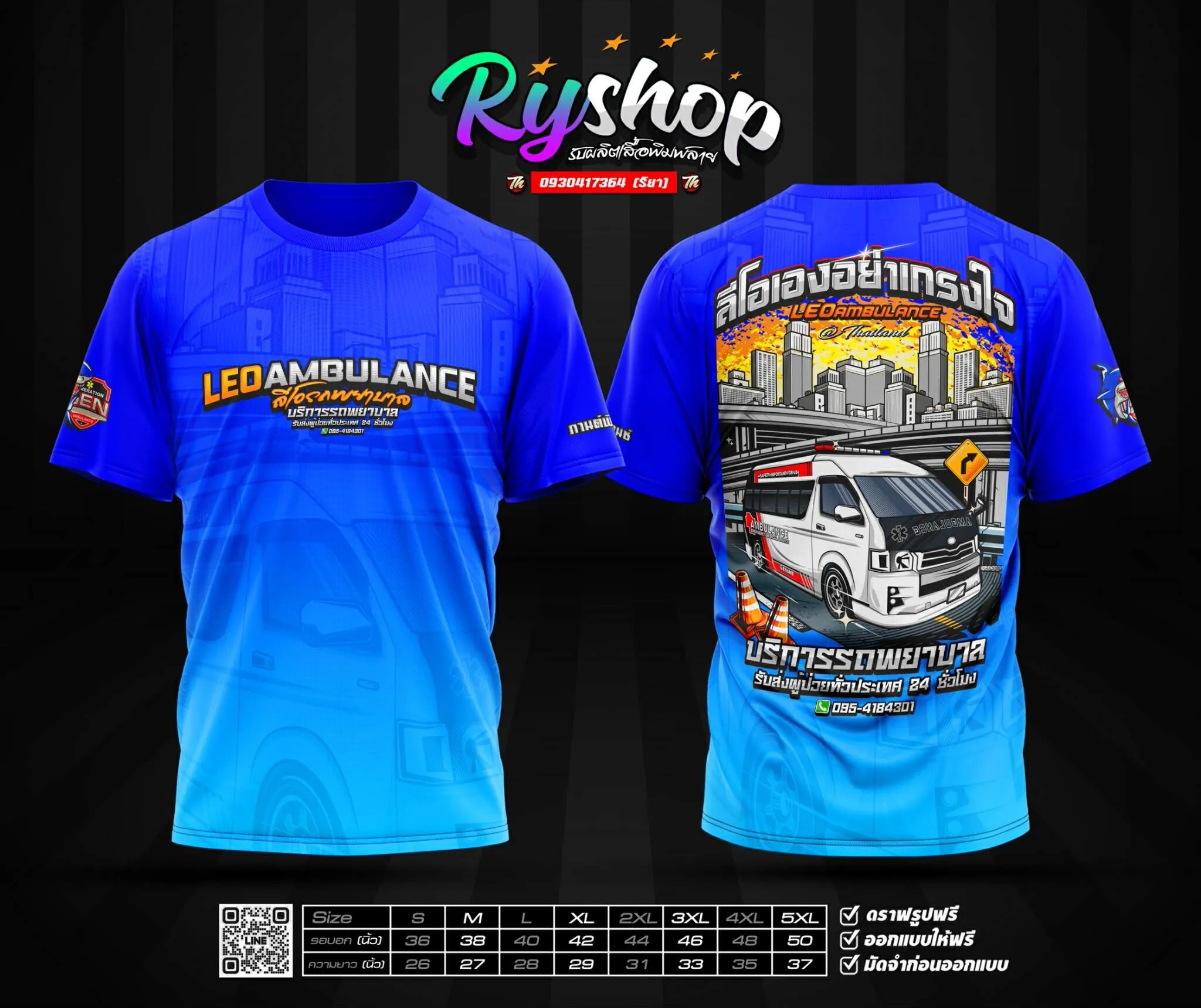 ผลงาน RYShop