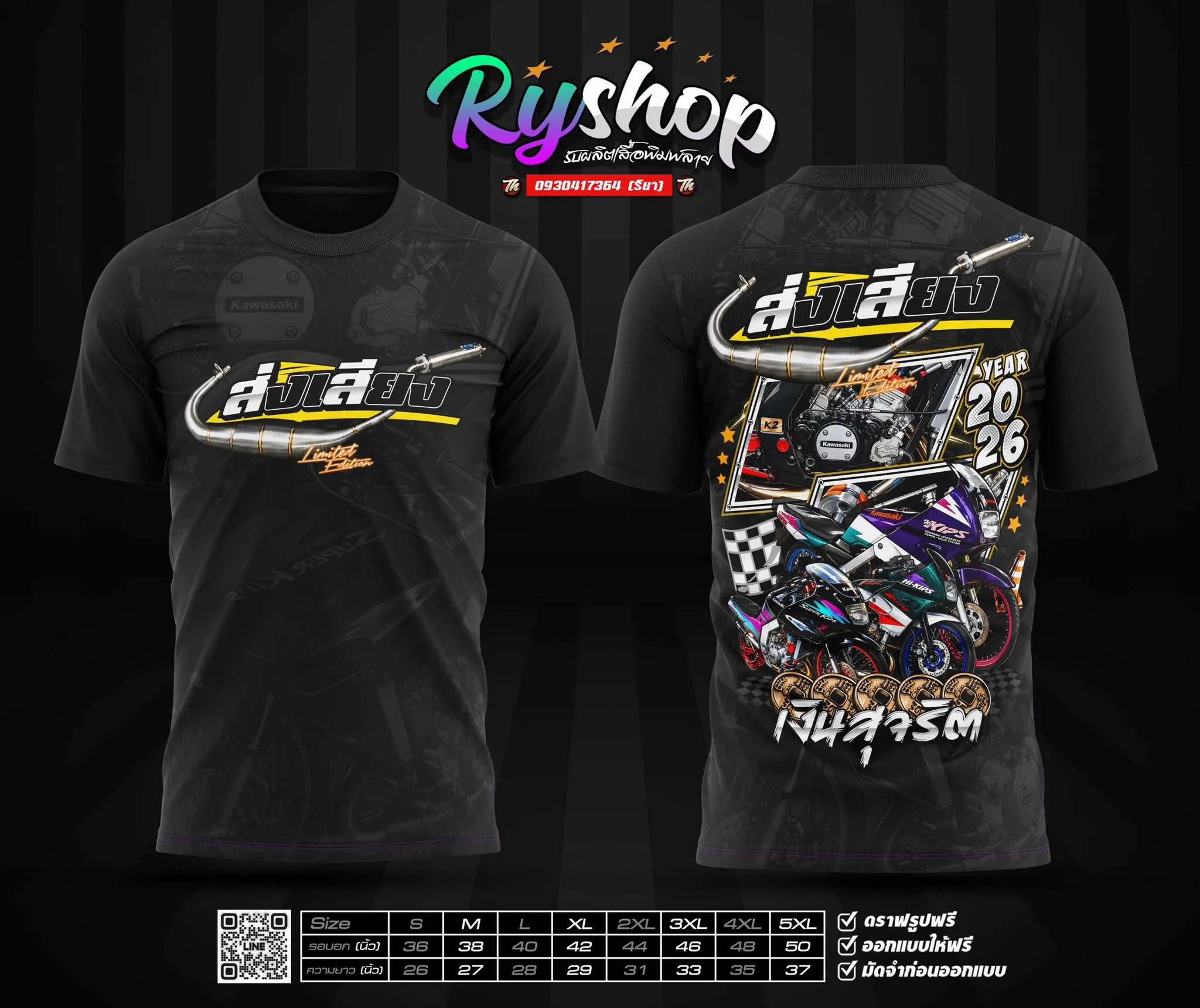 ผลงาน RYShop