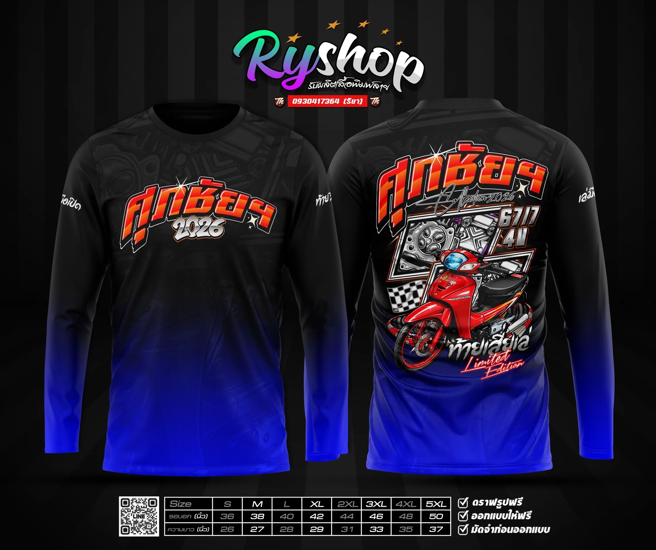 ผลงาน RYShop