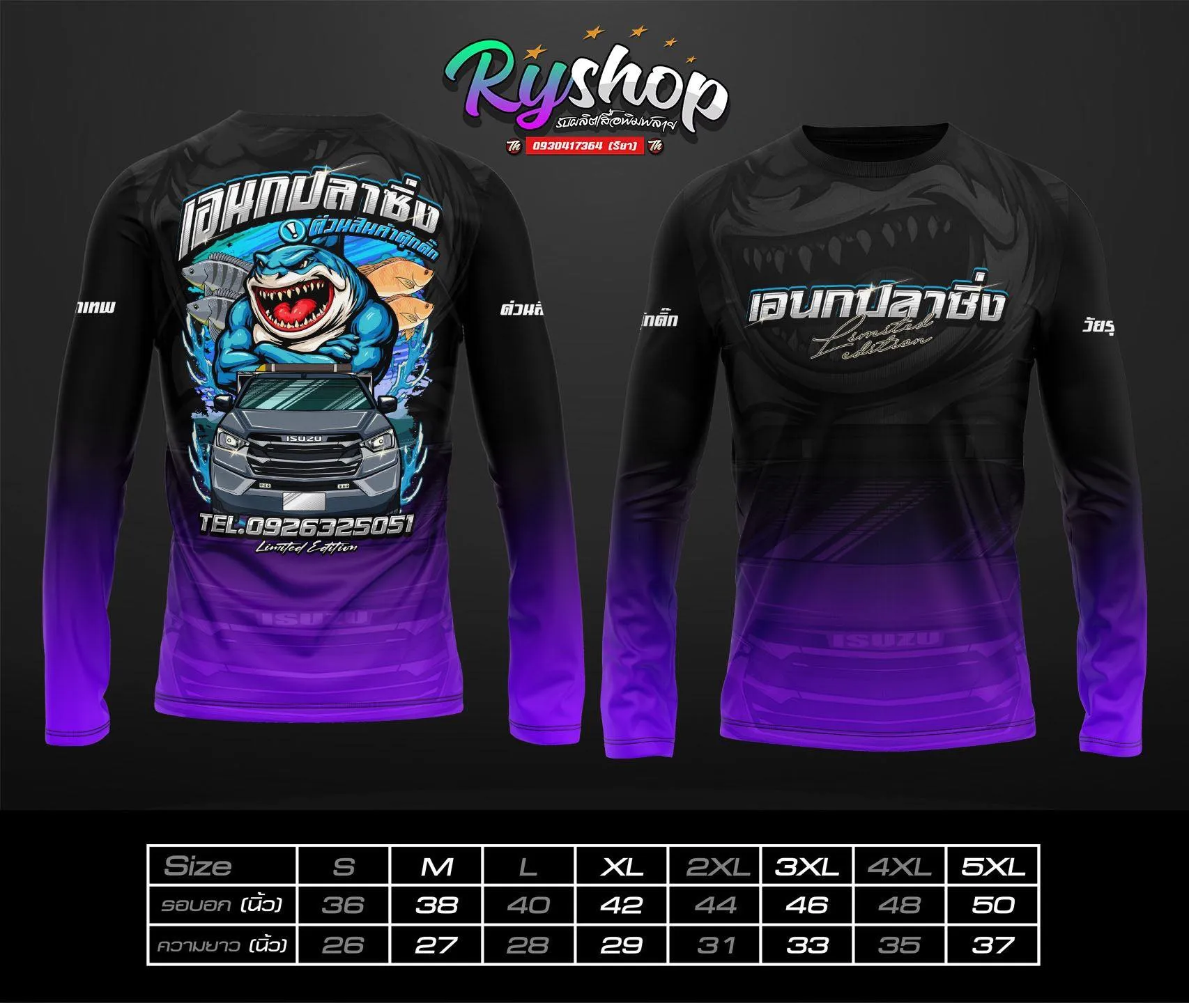 ผลงาน RYShop