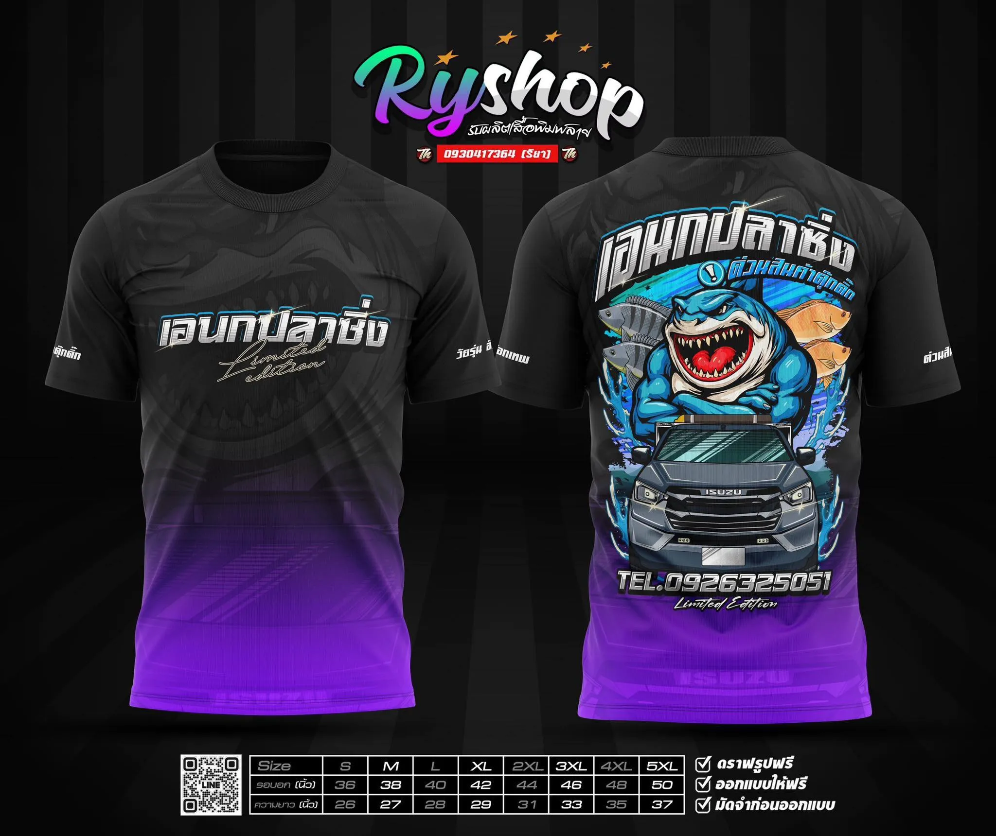 ผลงาน RYShop