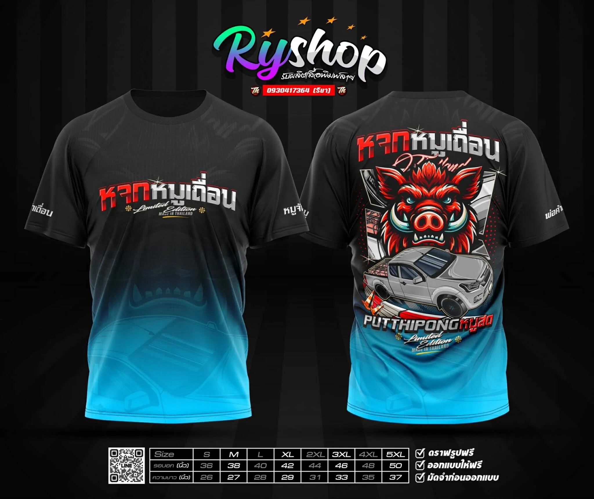 ผลงาน RYShop